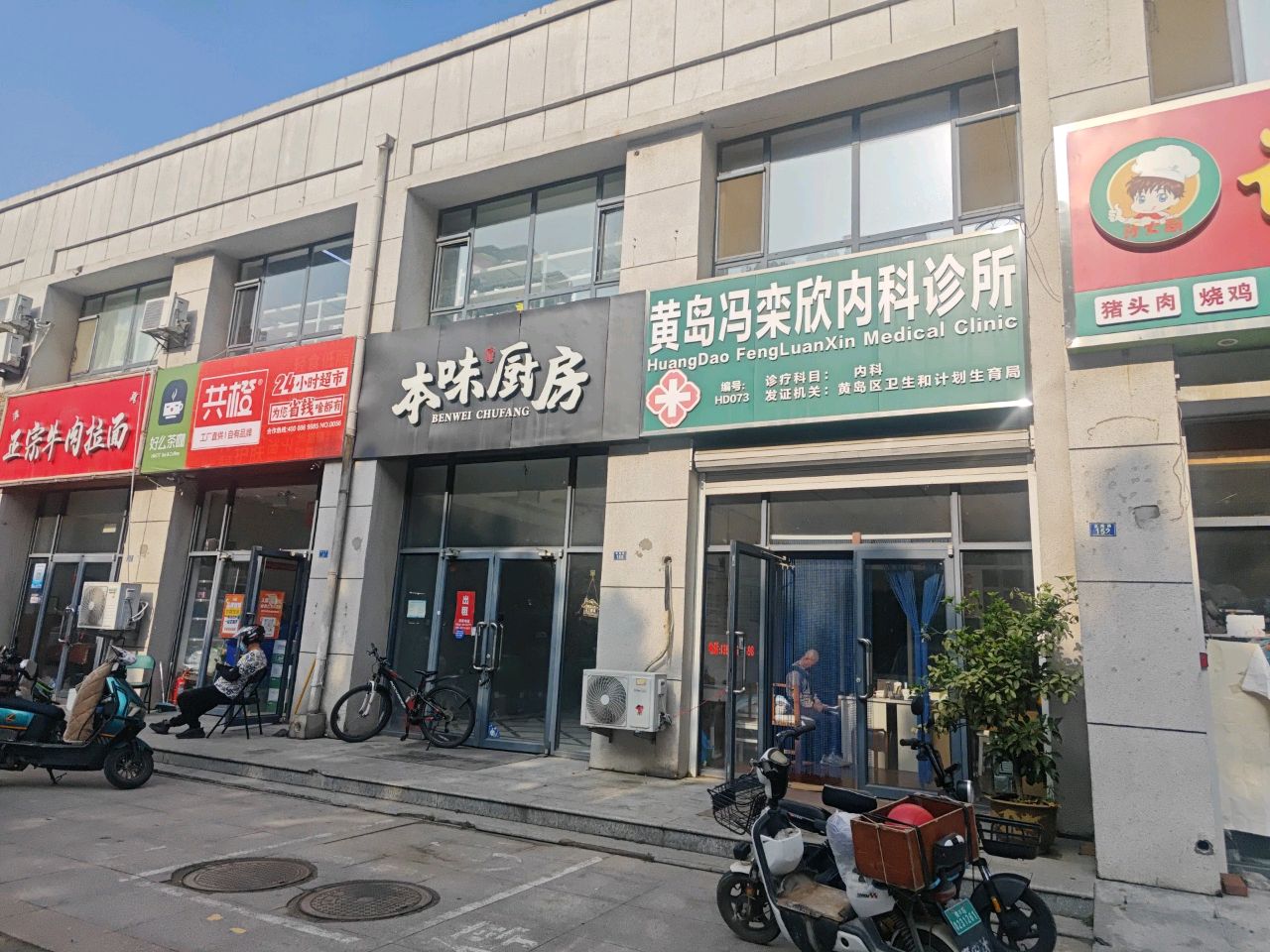 共橙24小时超市(吾悦广场店)