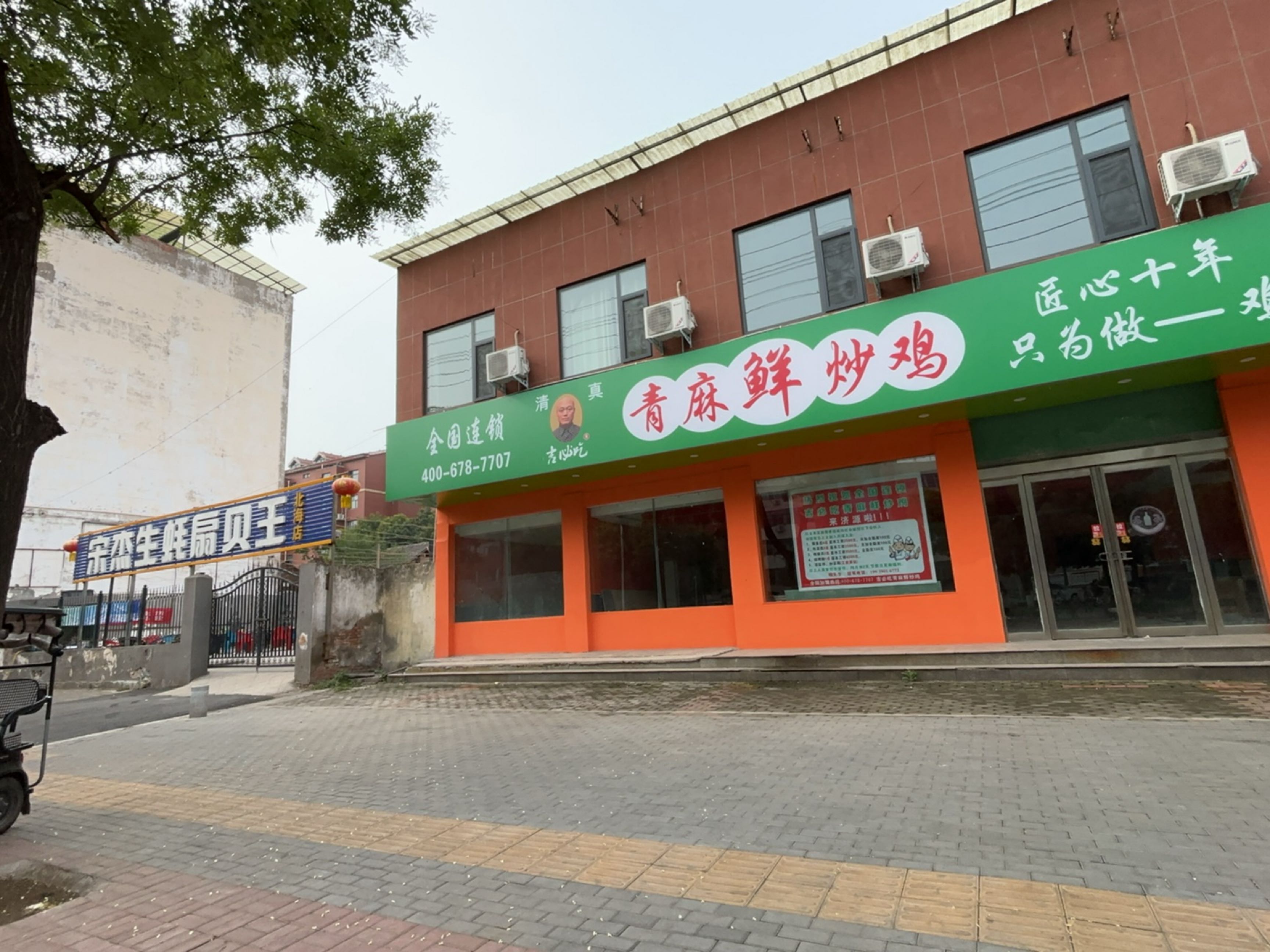 宋杰生蚝扇贝(北海店)