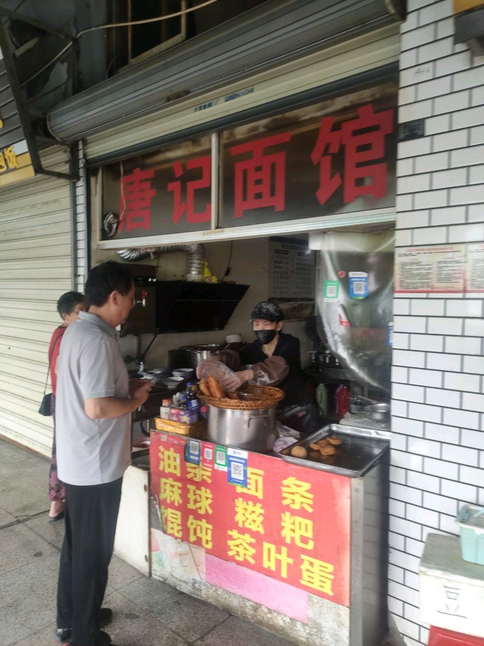 溏记牛肉煎包(百雅百苑店)