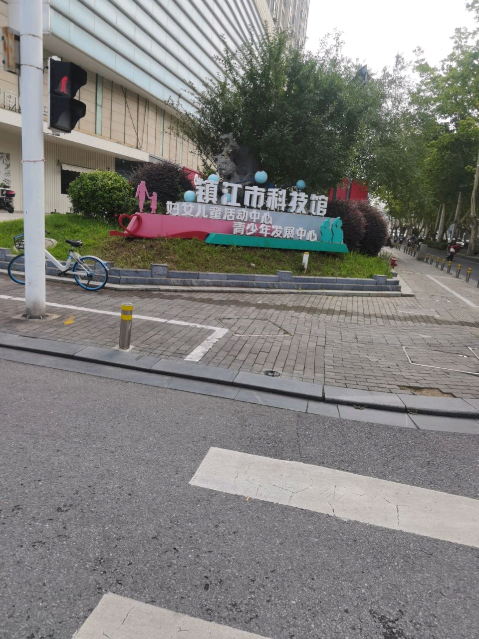 镇江市科技馆