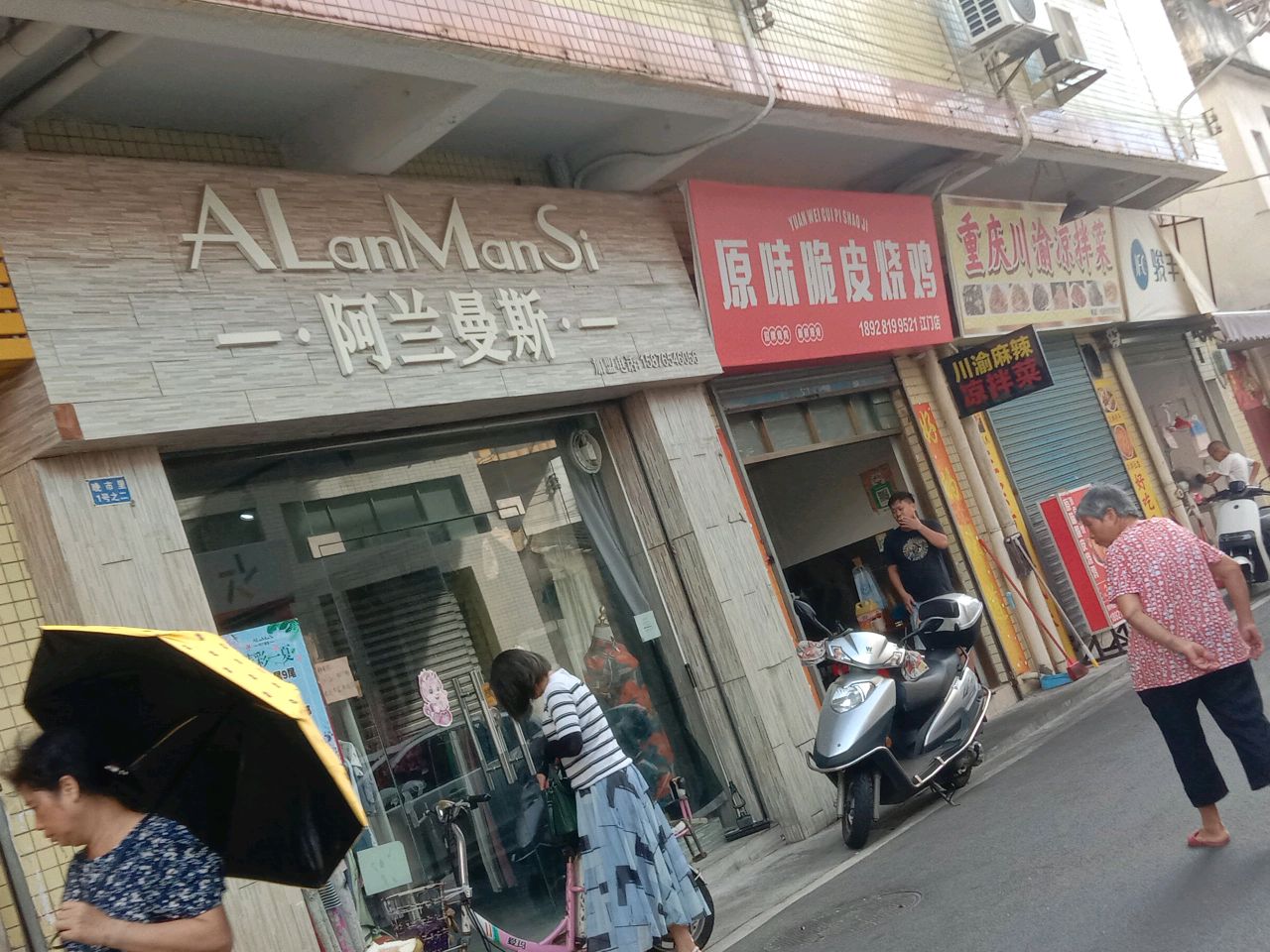 重庆川渝凉拌菜