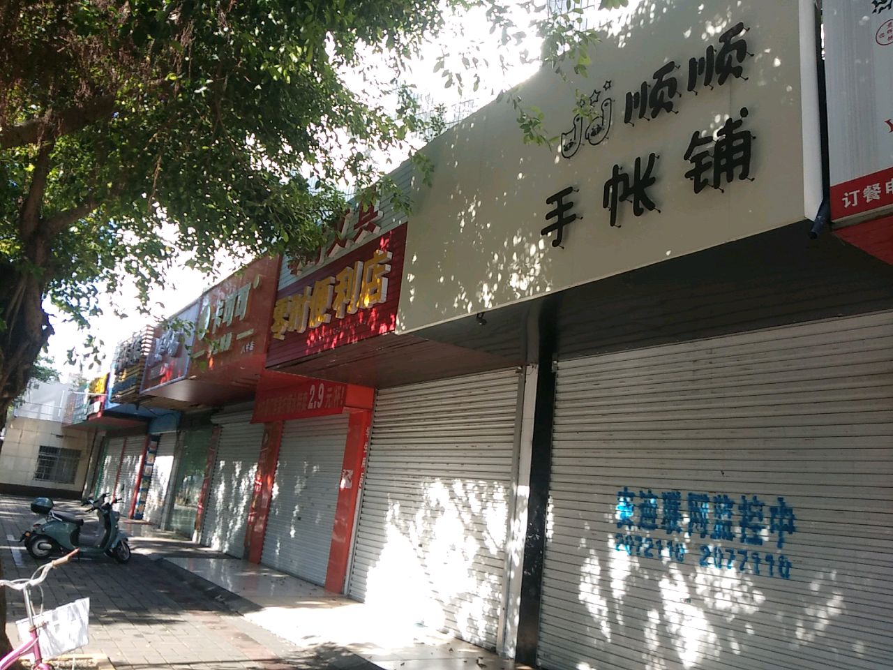 趣卡可可鸡排小吃(八中店)