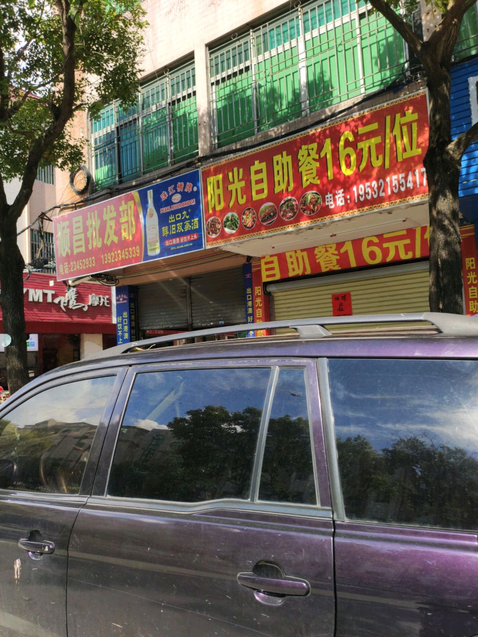 阳光自助餐