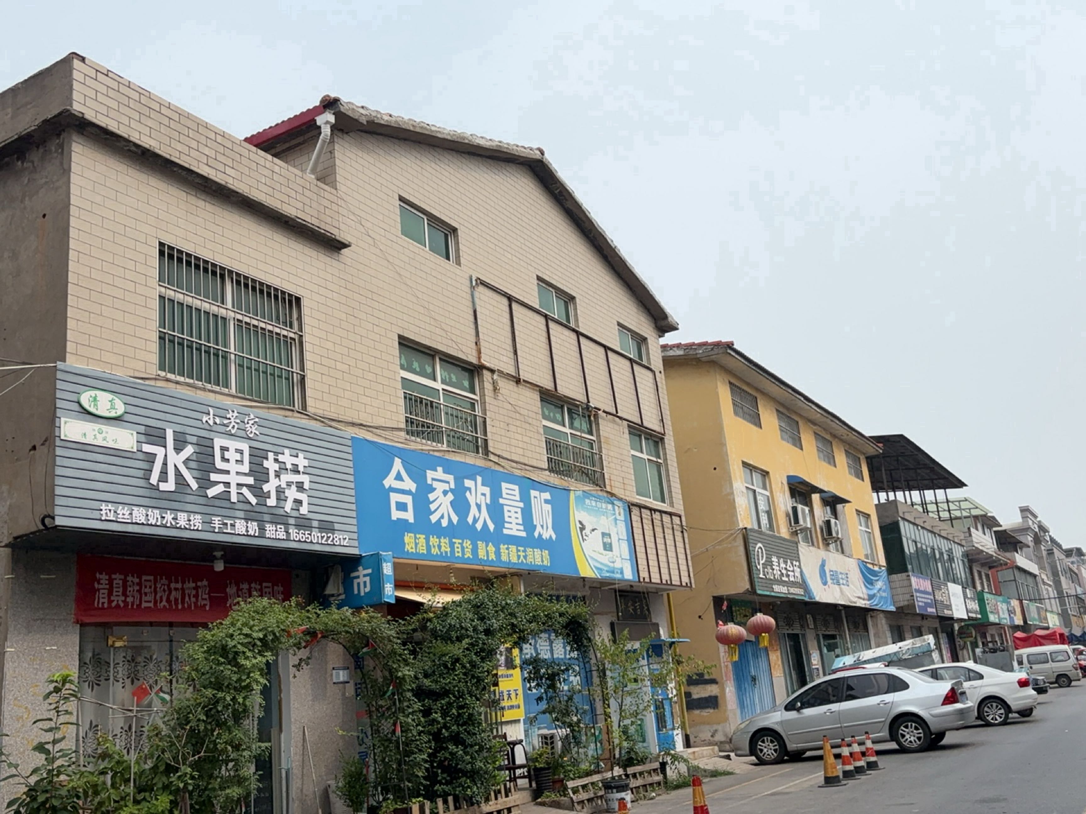 下街小芳家韩式炸鸡