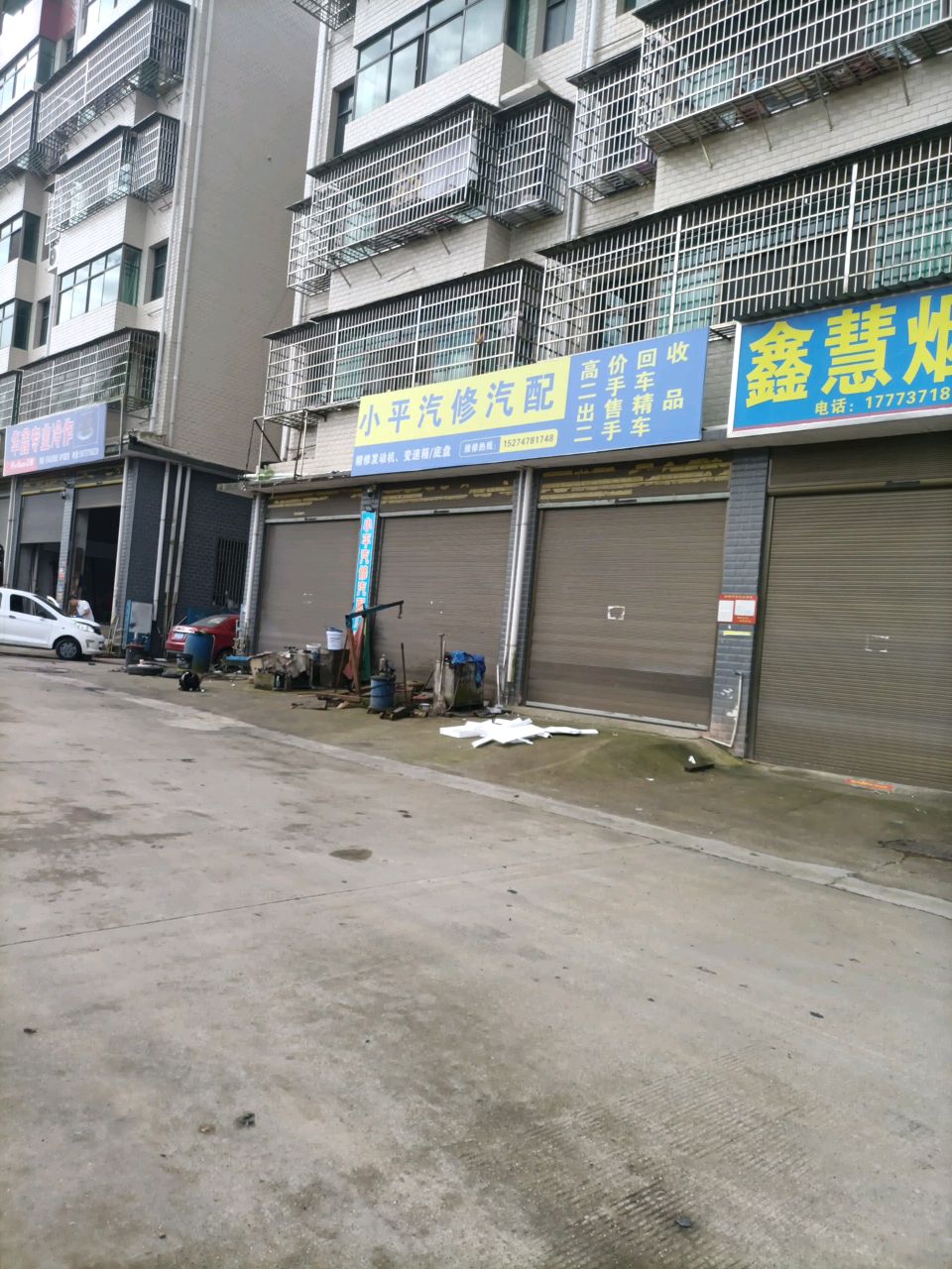 小平汽修汽配