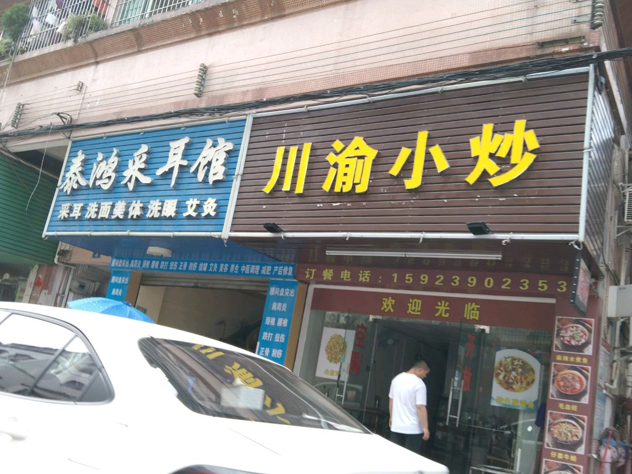 川渝小炒(民兴四街店)