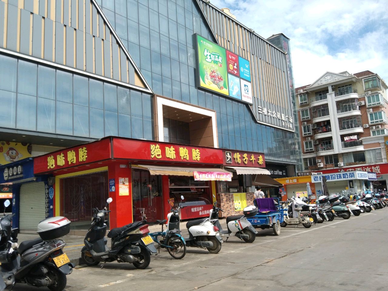 老红糖珍珠奶茶(信大悦购百货荷塘店)