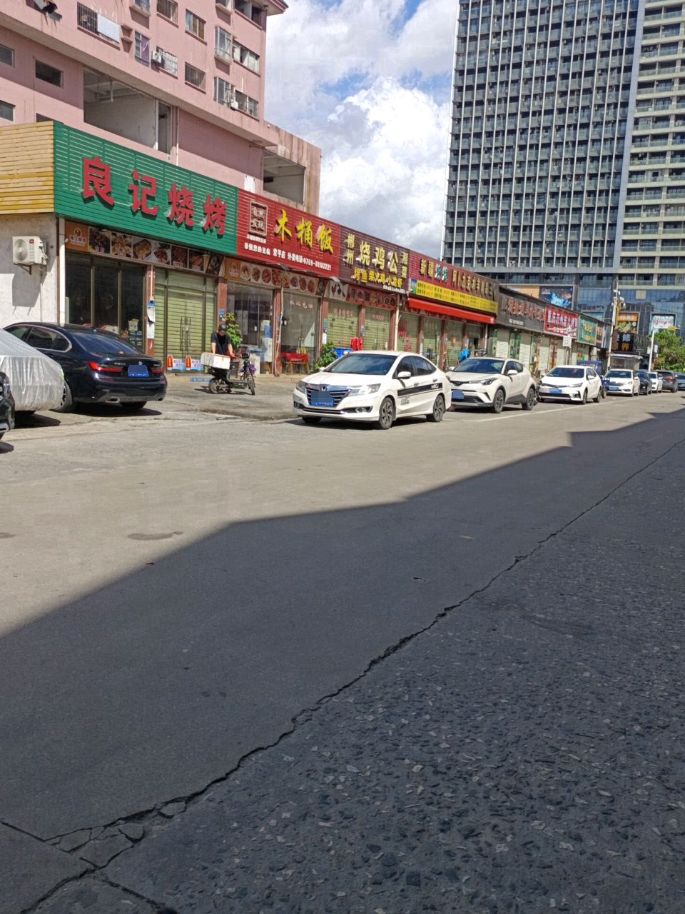 良记烧烤