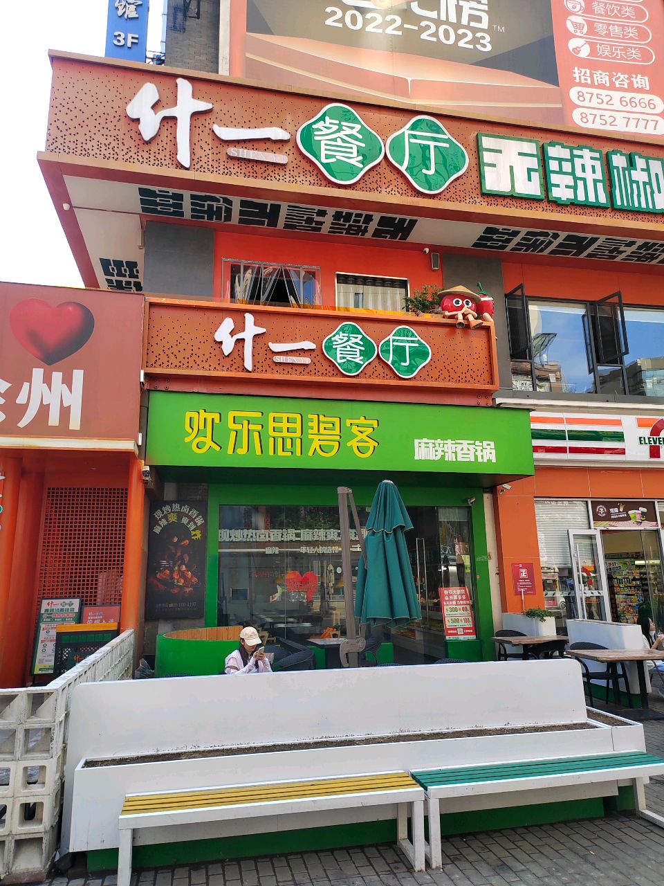 什一餐厅(彭城壹号北店)环境