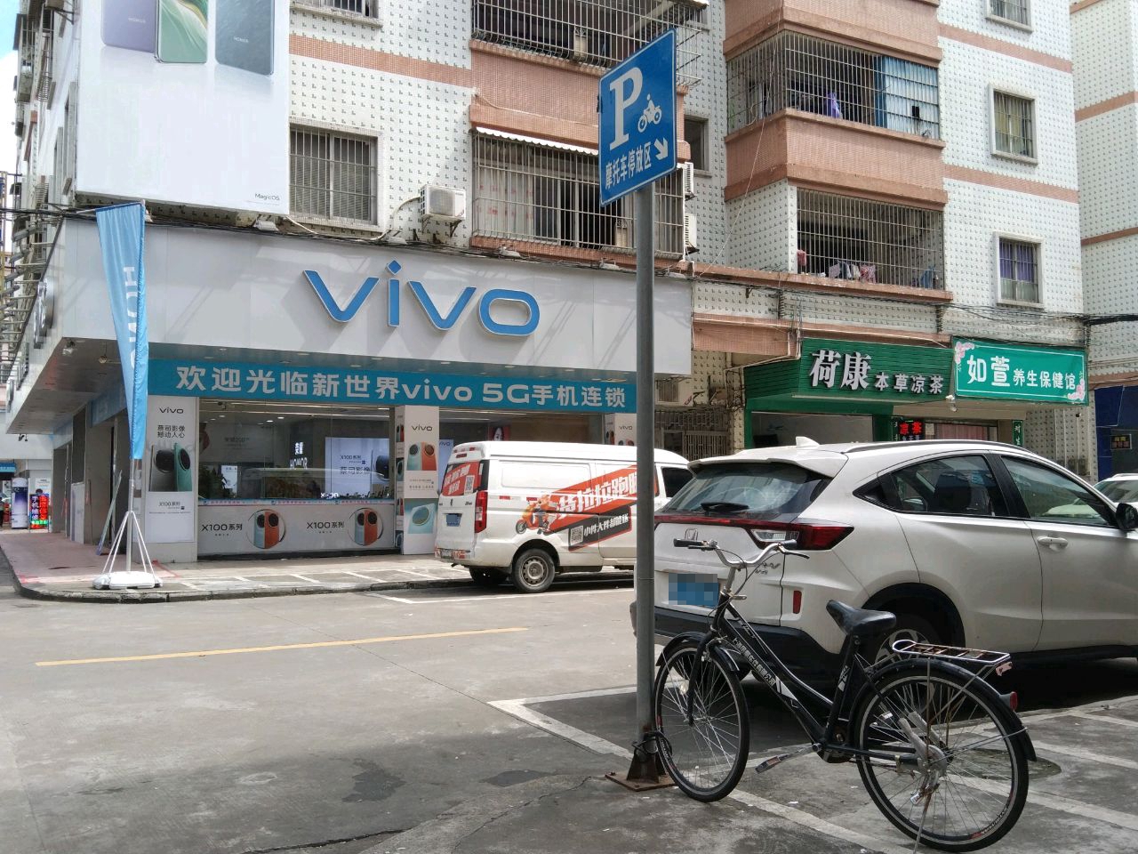 荷康本草凉茶