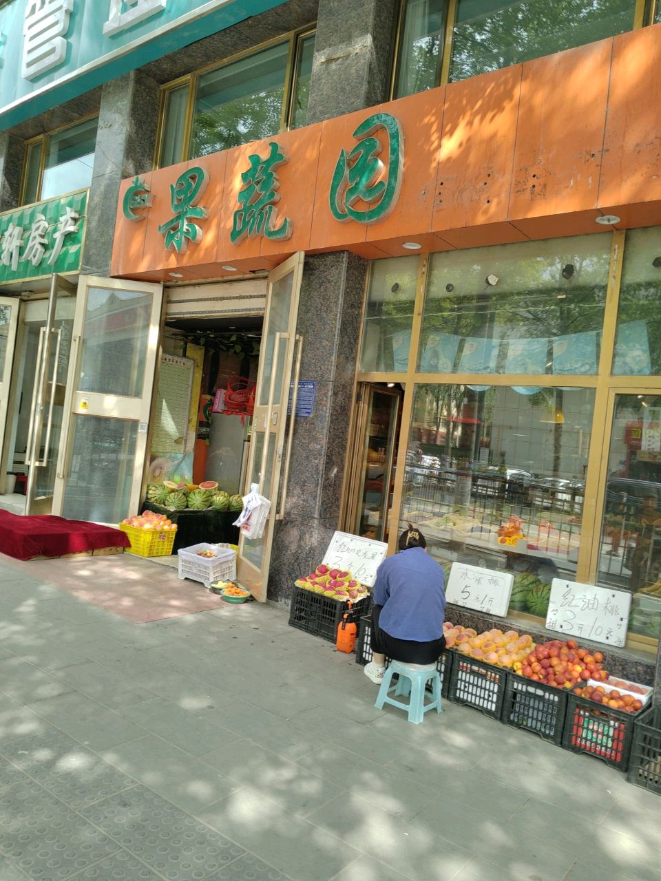 果蔬园(德令哈路店)