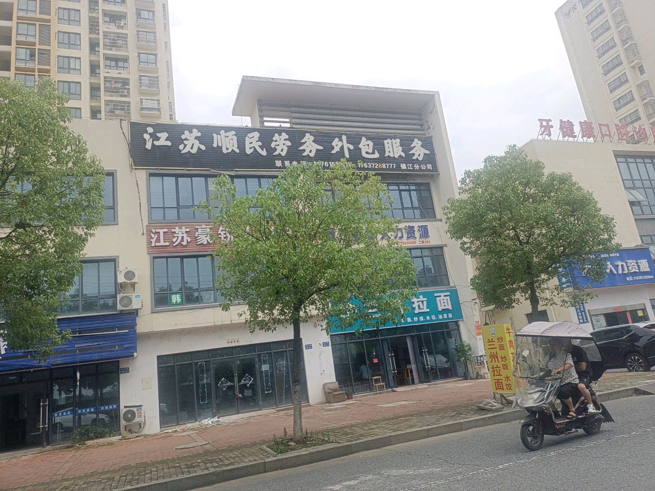 清真兰州拉面(皓月苑店)