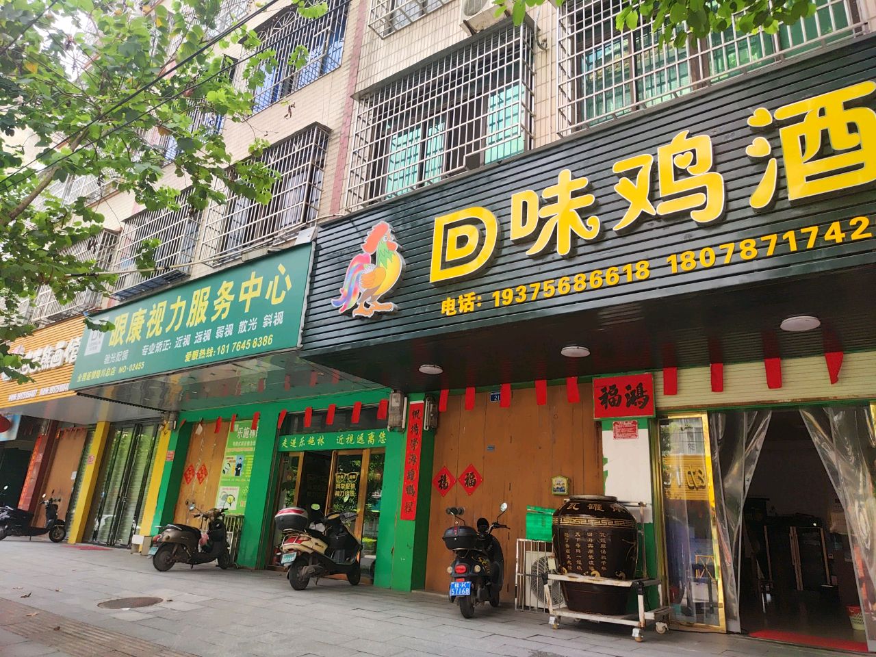 眼康视力服务中心(陆川总店)