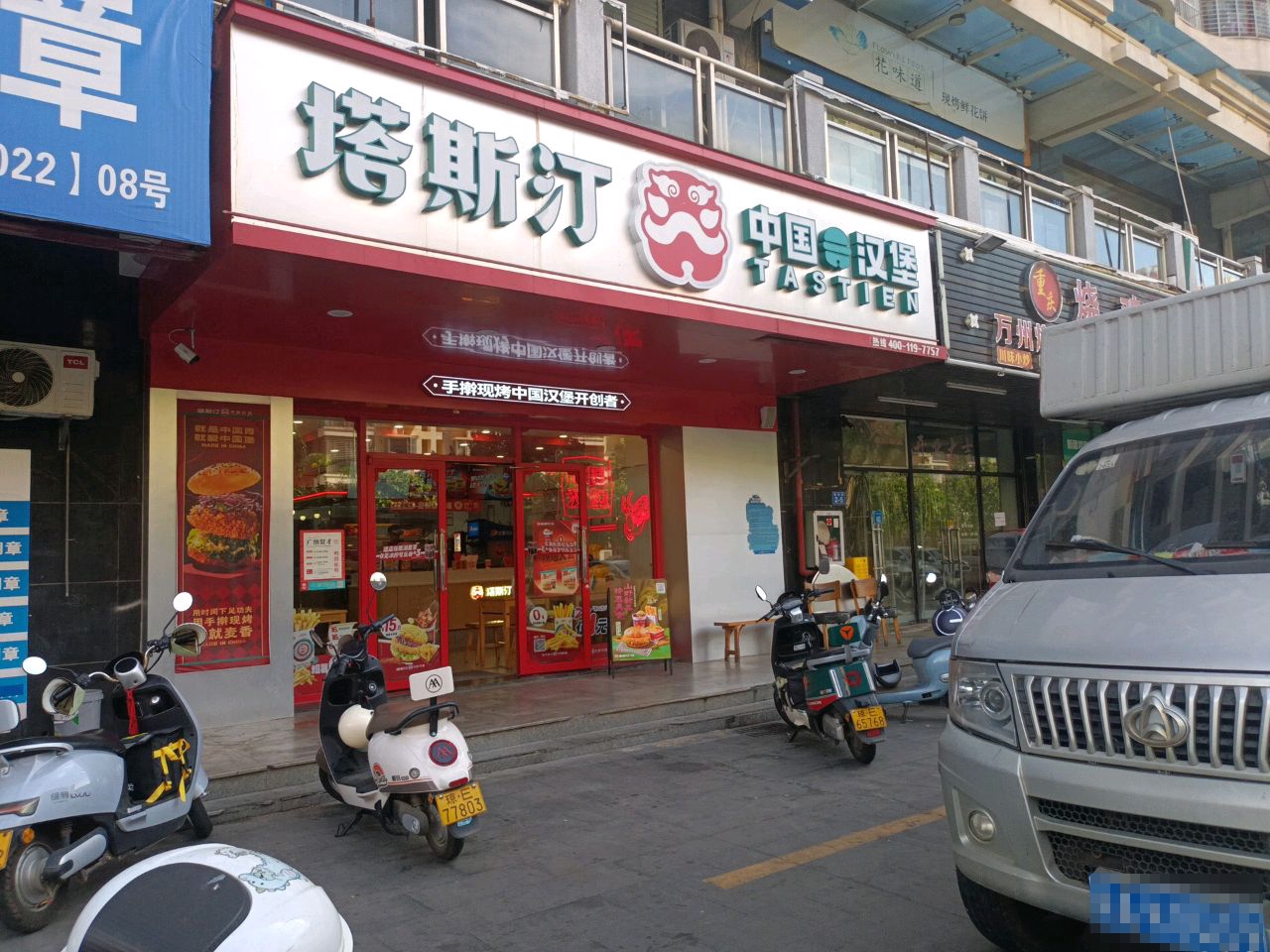万州烤鱼(远洋路店)