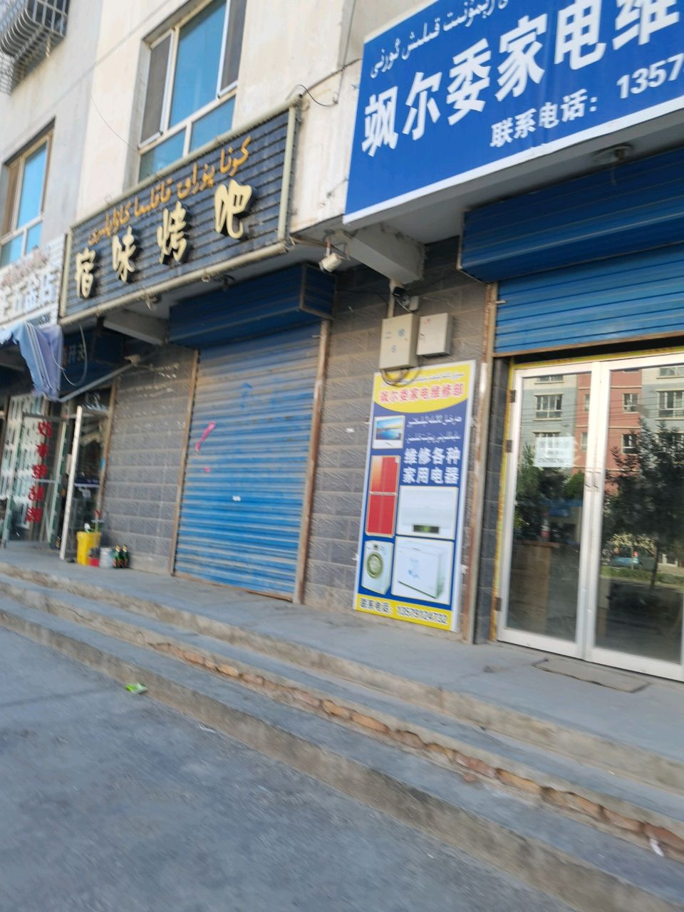 小王五金店(复兴北路店)