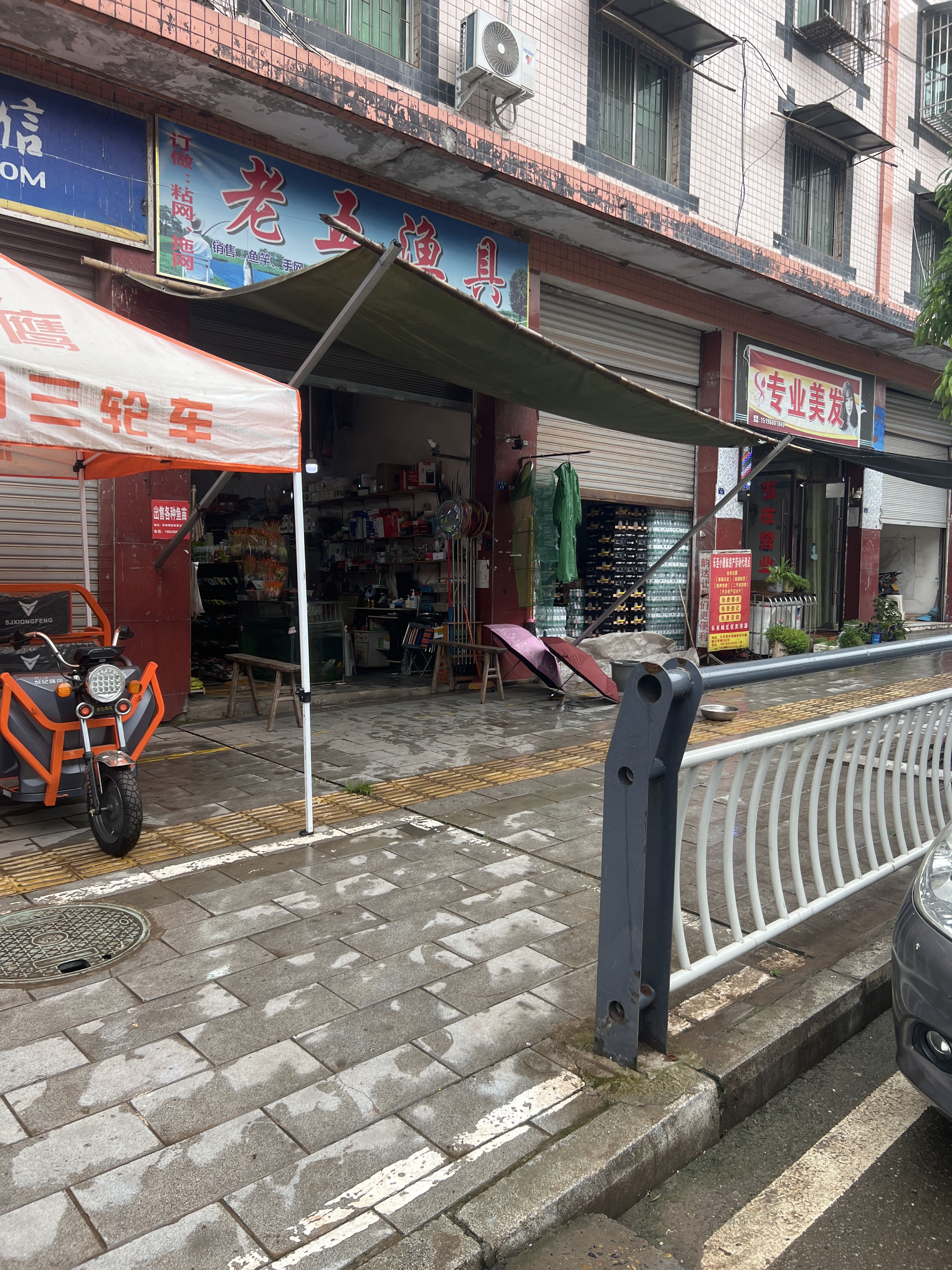 老五渔具(Y418店)
