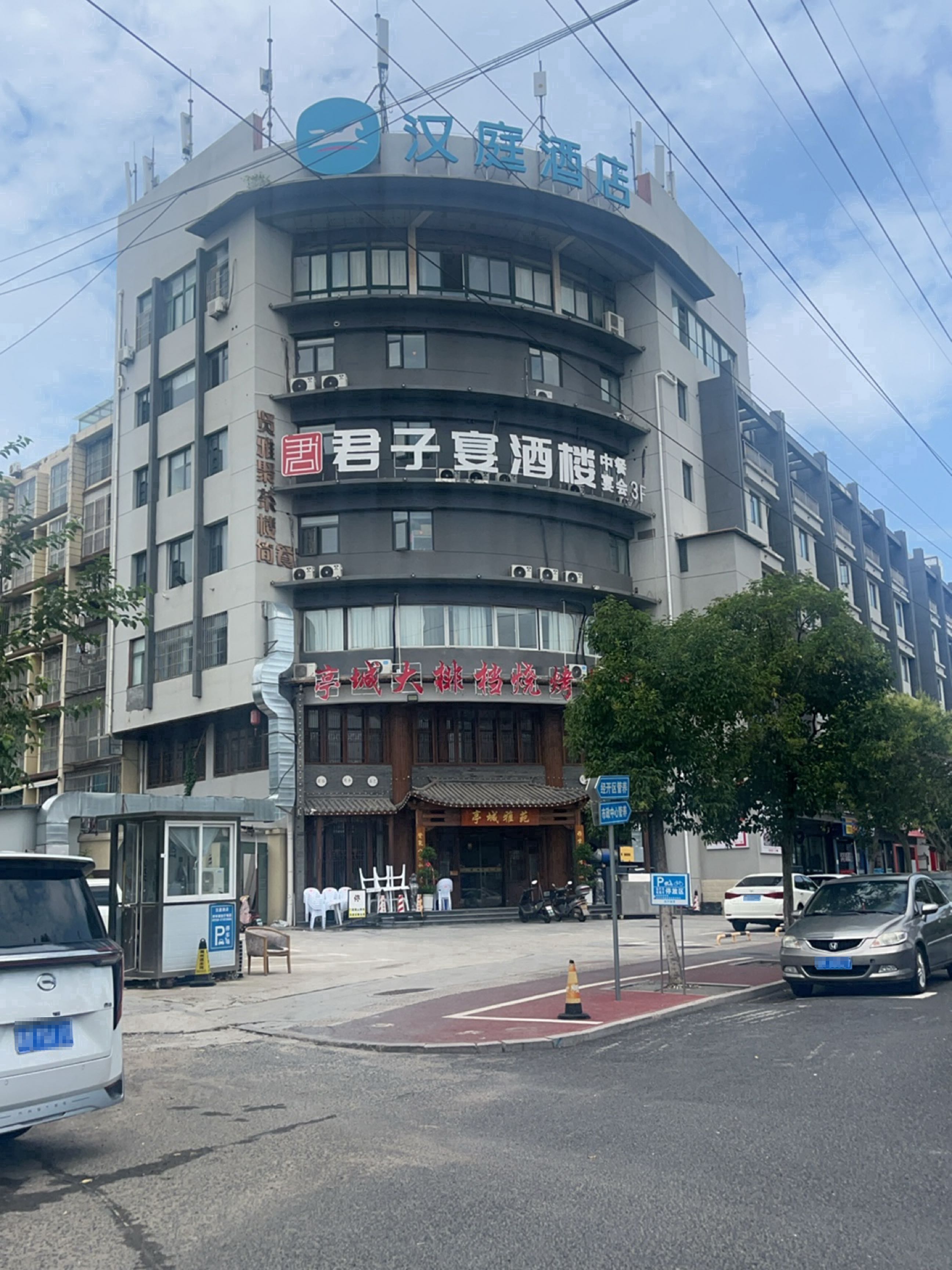亭城大排档烧烤龙虾