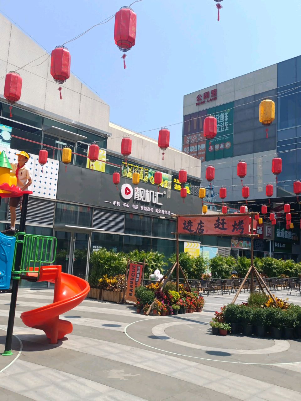 靓机汇(翡翠公园店)