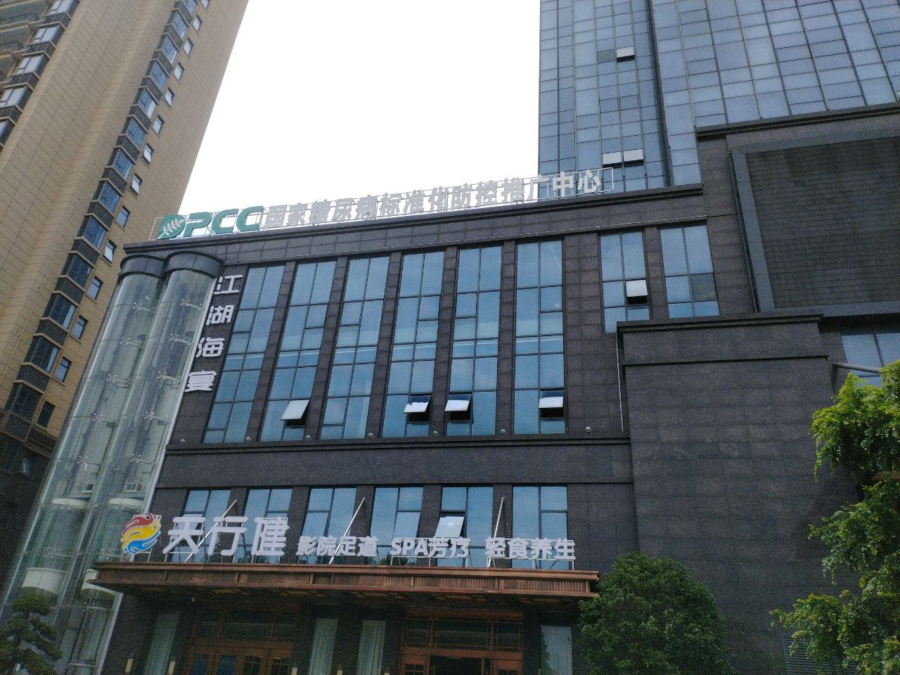 徐记海鲜(中奥名居店)