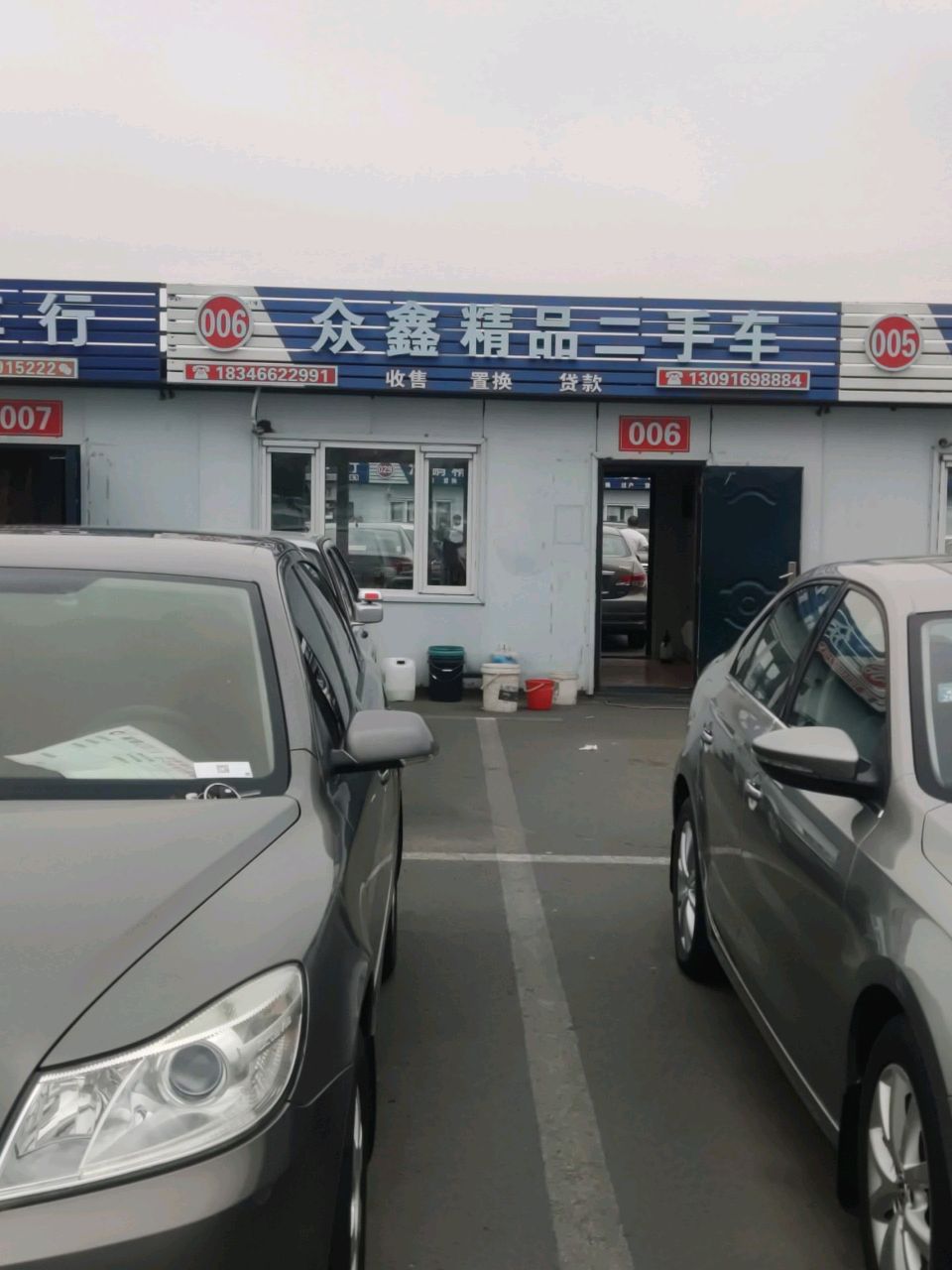 众鑫精品二手车