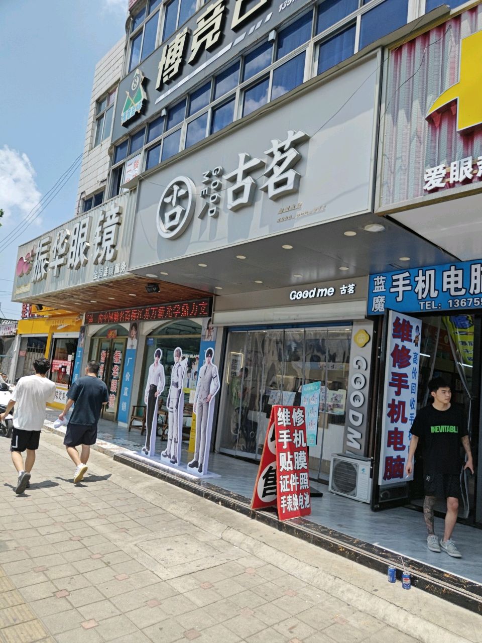 博竞台球(淮南师范学院店)