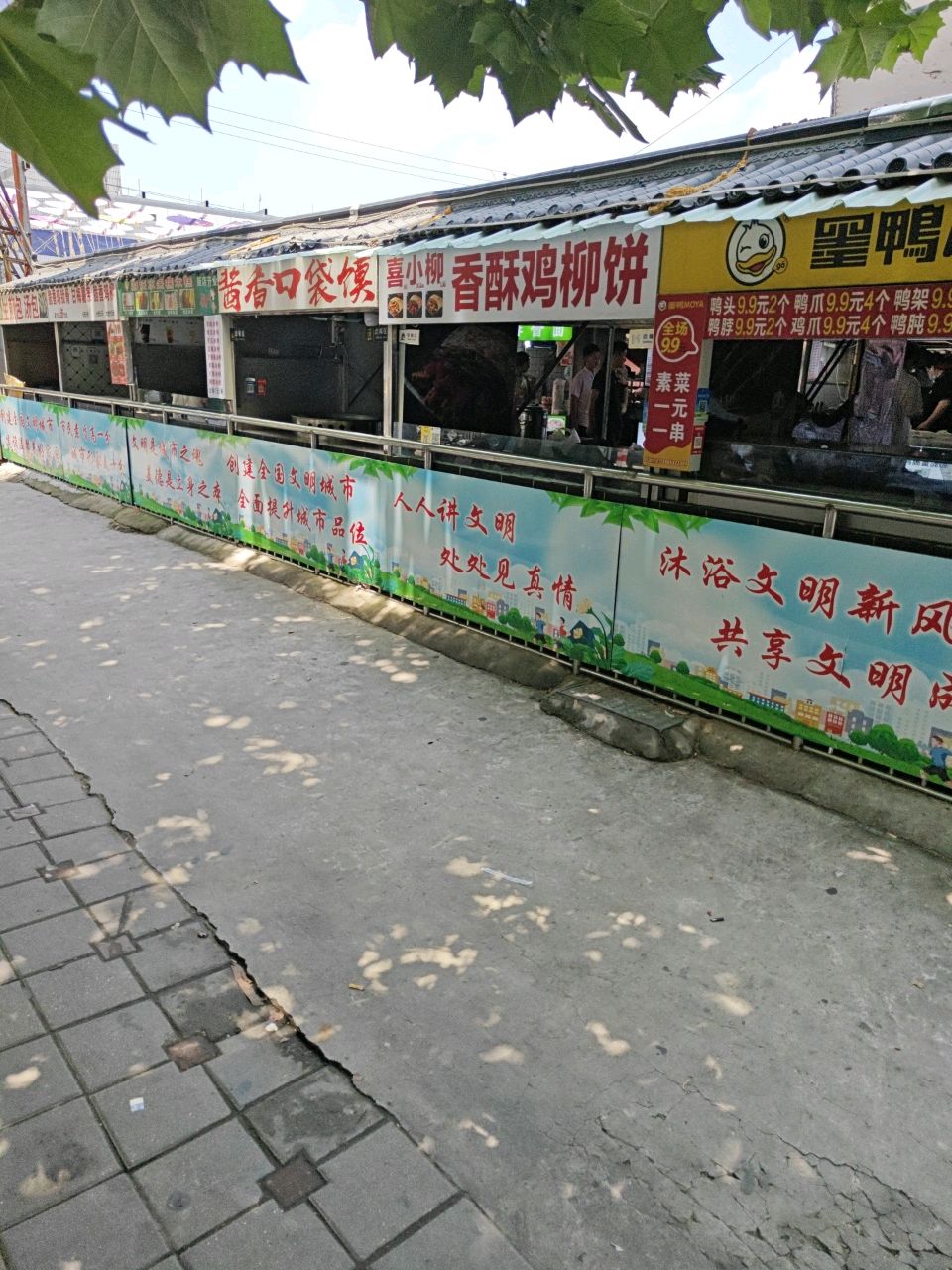 喜小柳香酥鸡柳饼