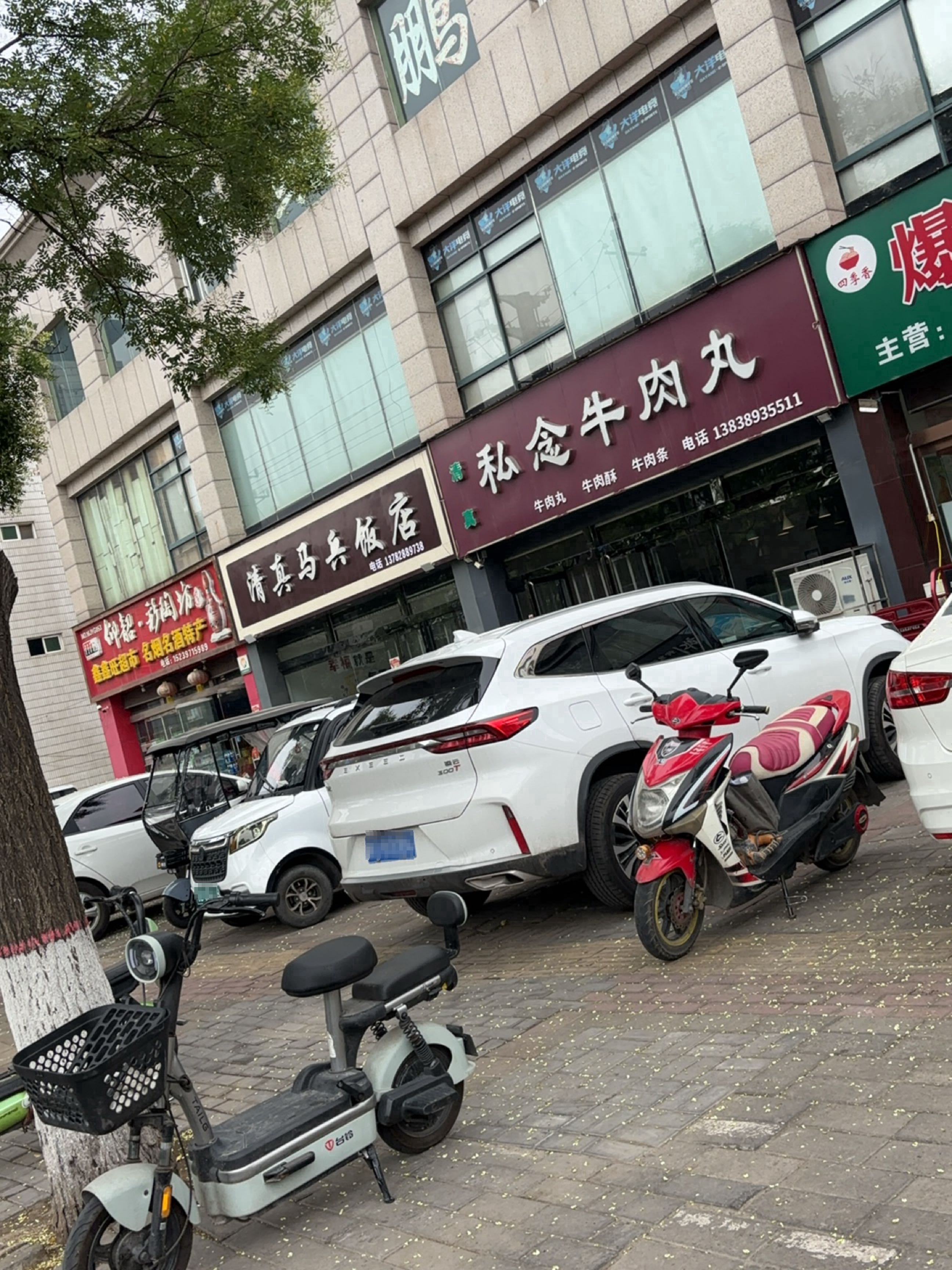 清真马兵饭店(北海大道店)