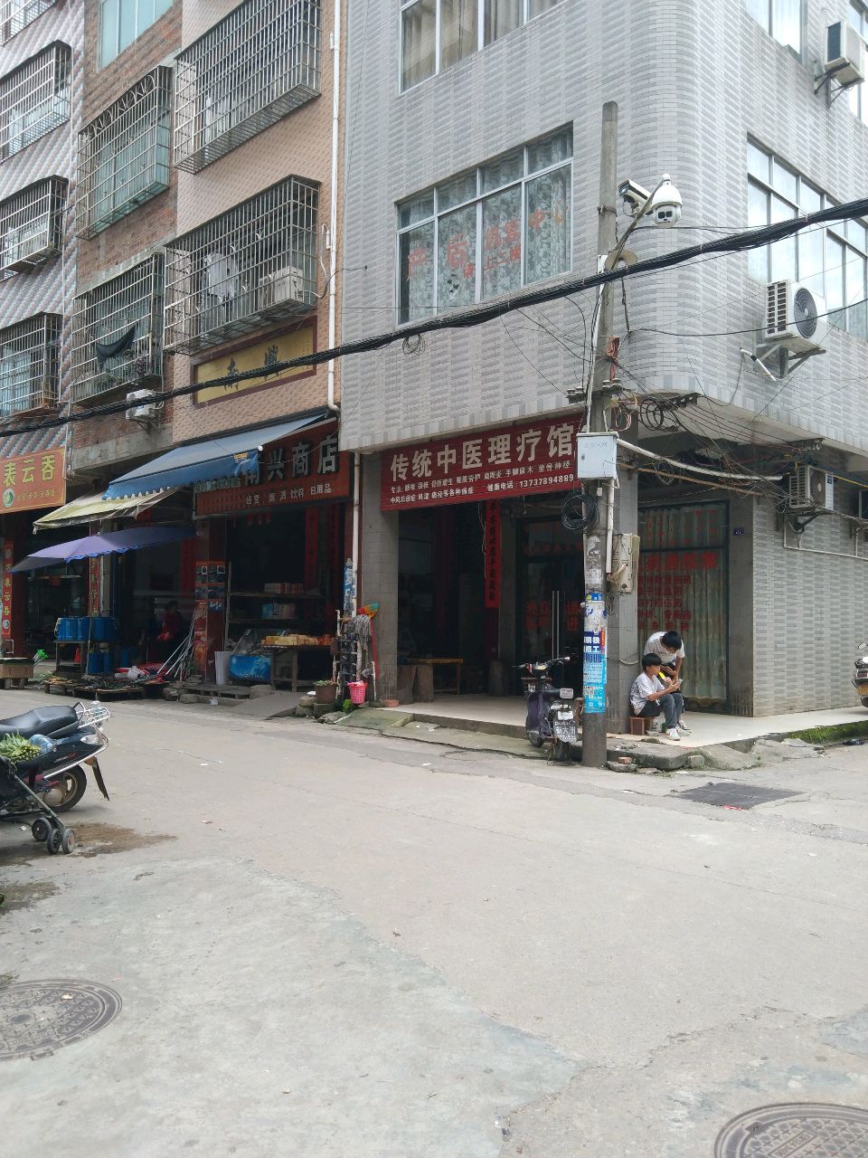 传统中医理疗馆