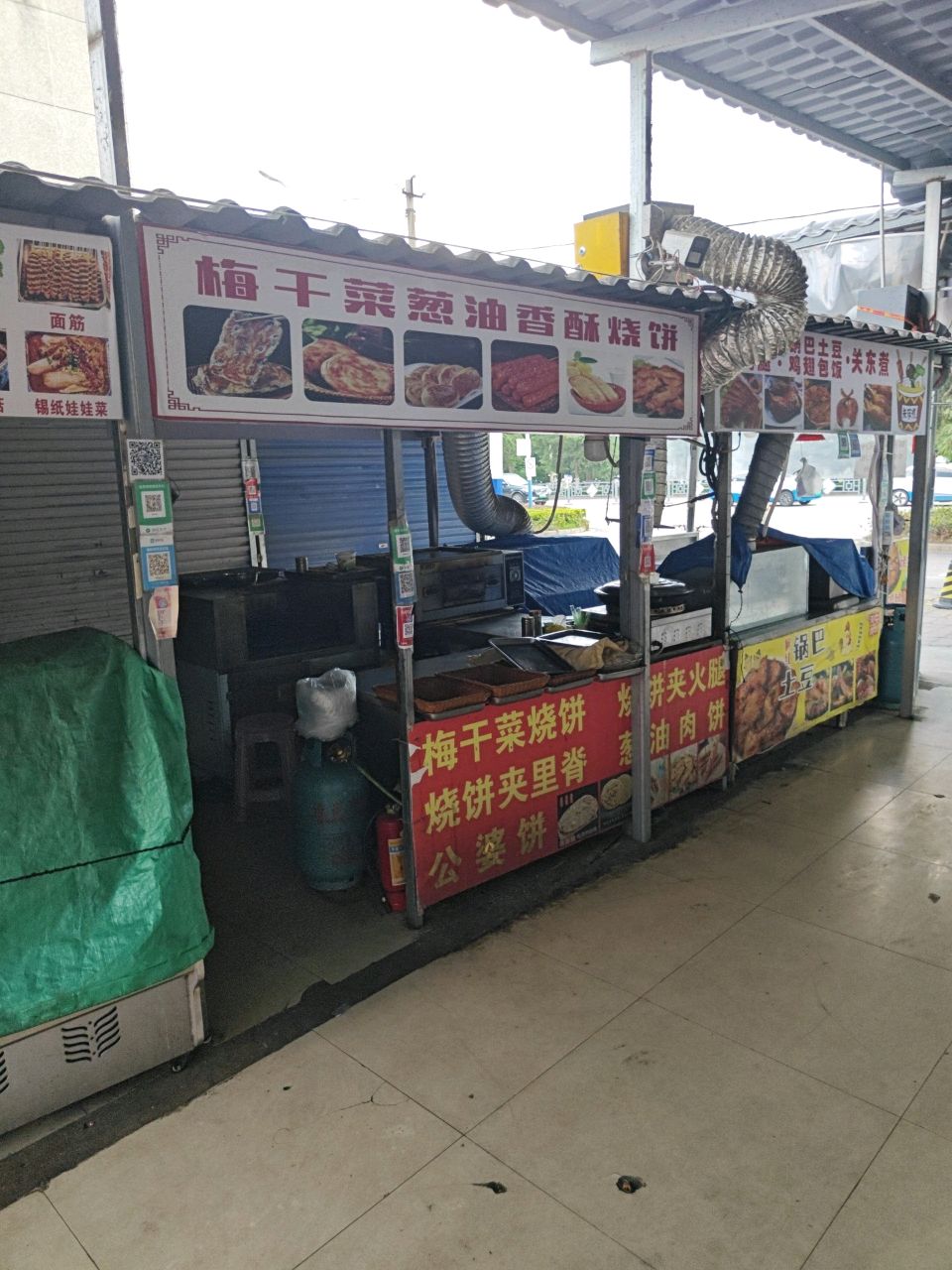 梅干菜葱油香酥烧饼