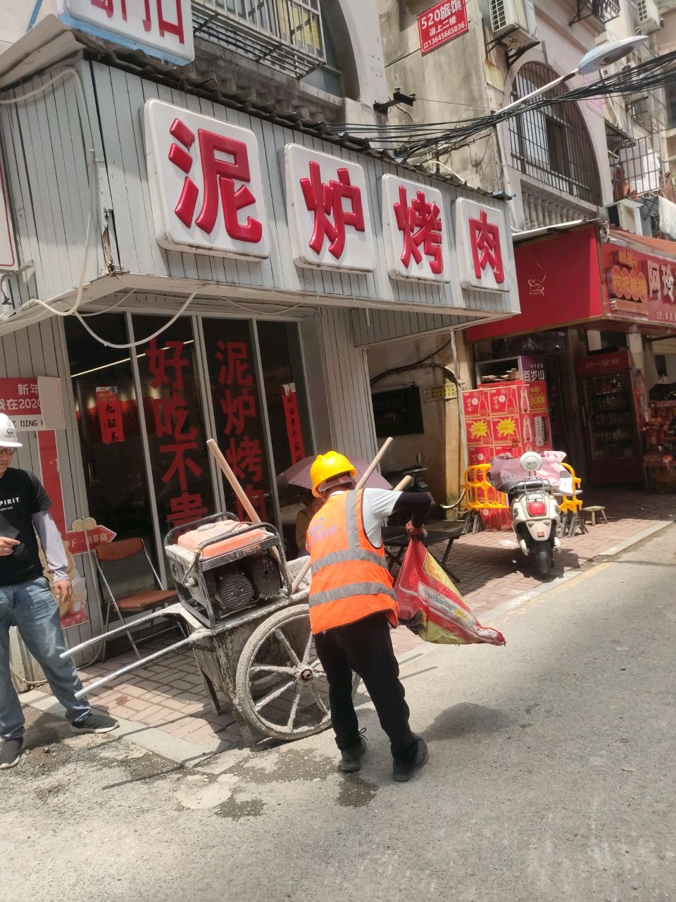 嘎门口泥路烤肉