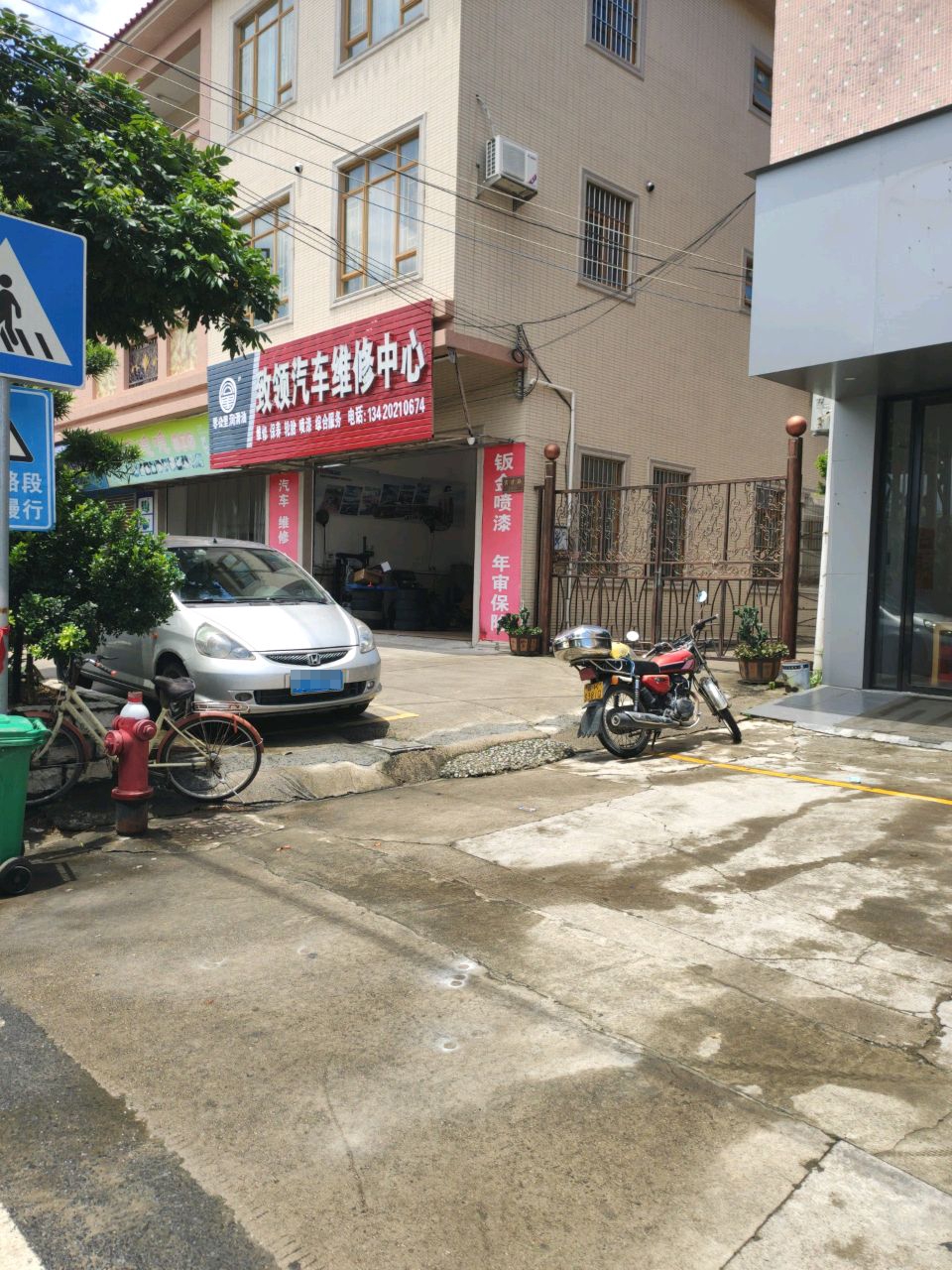 致领汽车维修中心