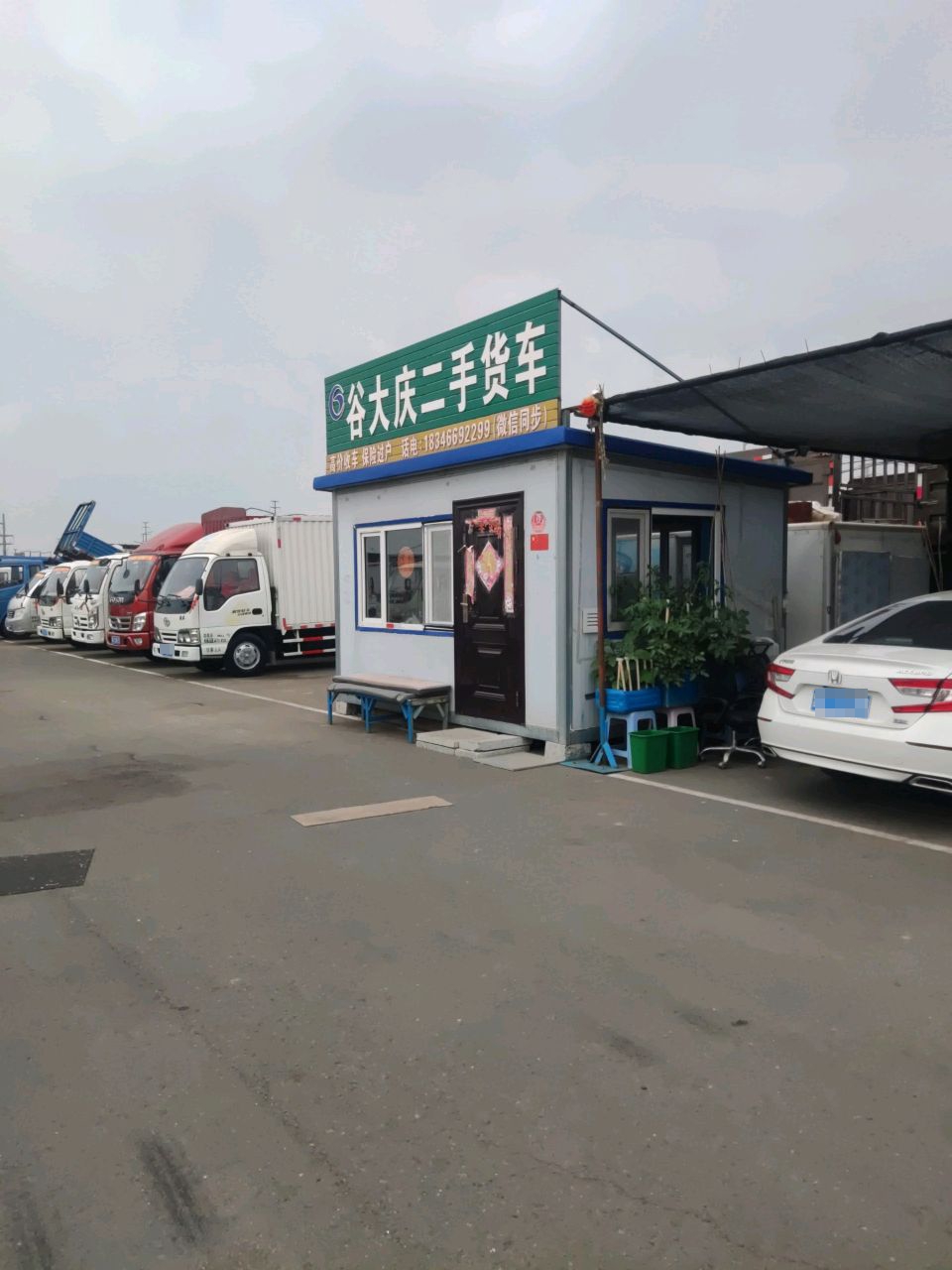 谷大庆二手货车