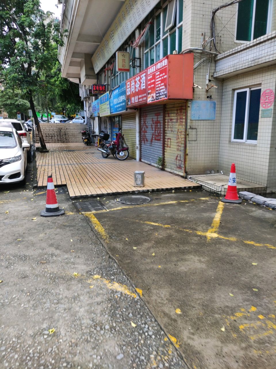 品尚茶酒