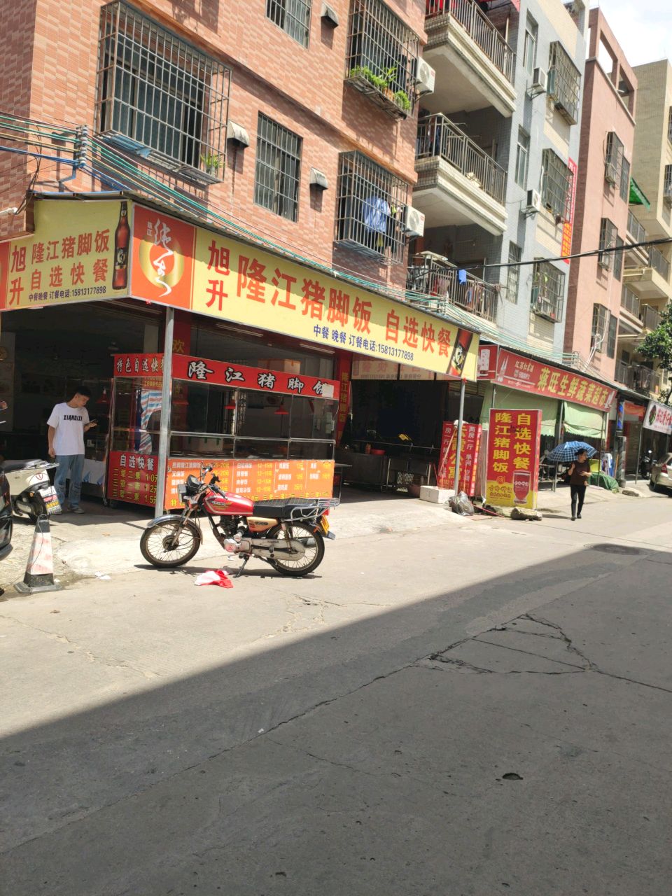 农家生鲜蔬菜超市