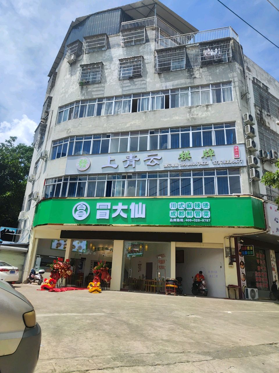 上青云棋牌
