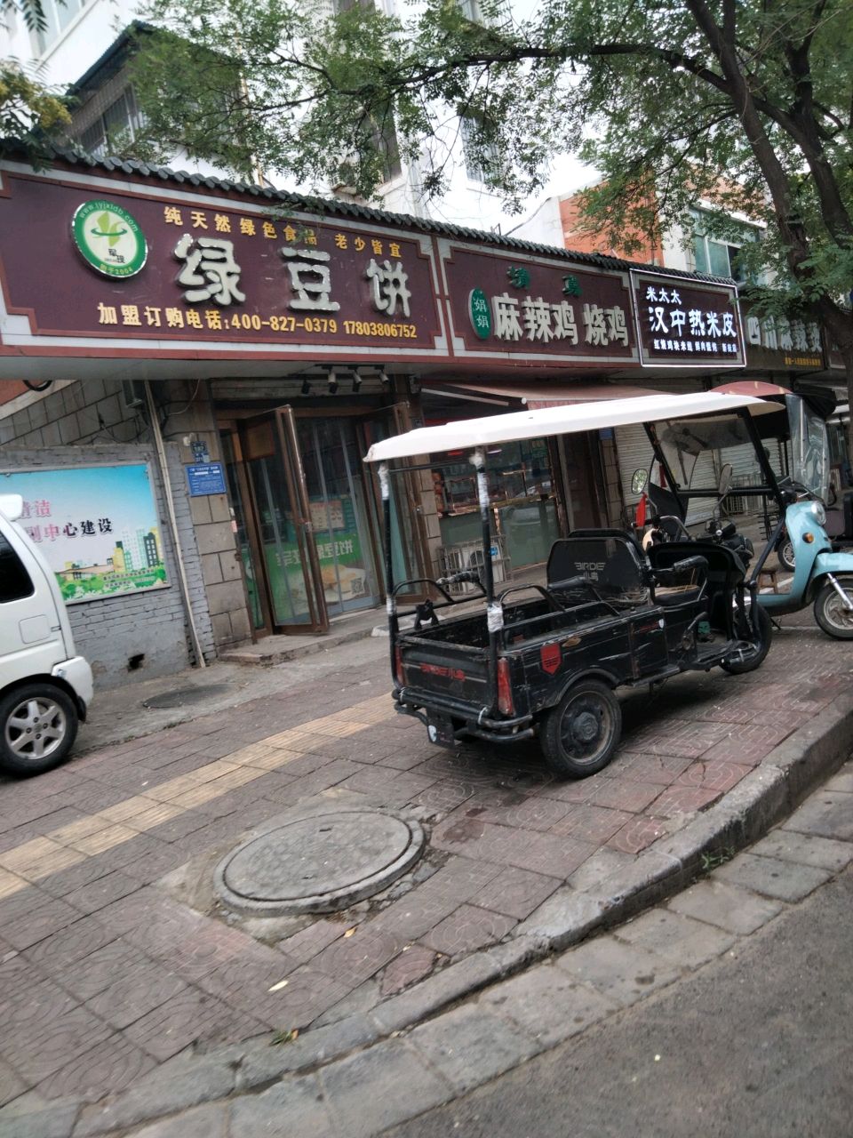 清真四川麻辣烫(新街新房家园3区店)