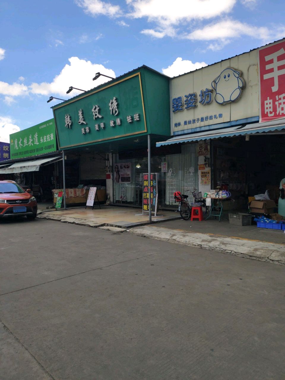 韩美纹绣