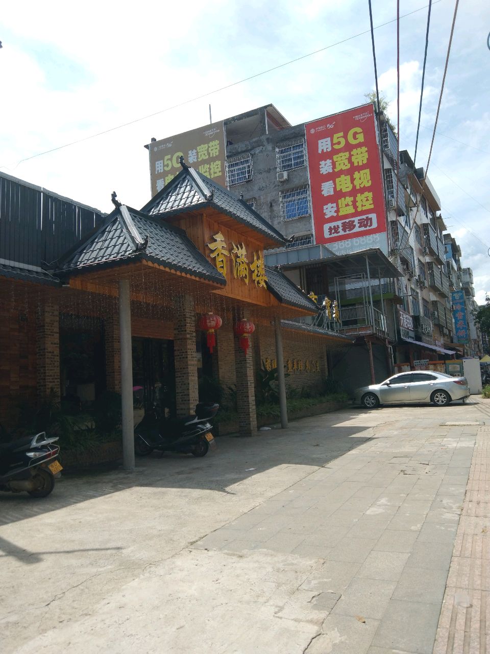 香满楼(泰州南路店)