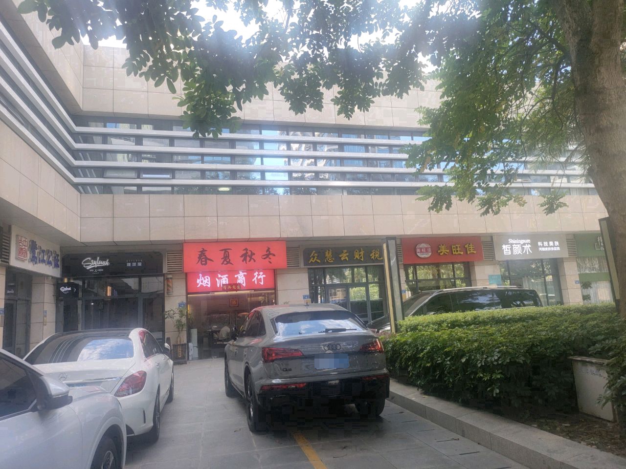 福建省厦门市鹭江公证处