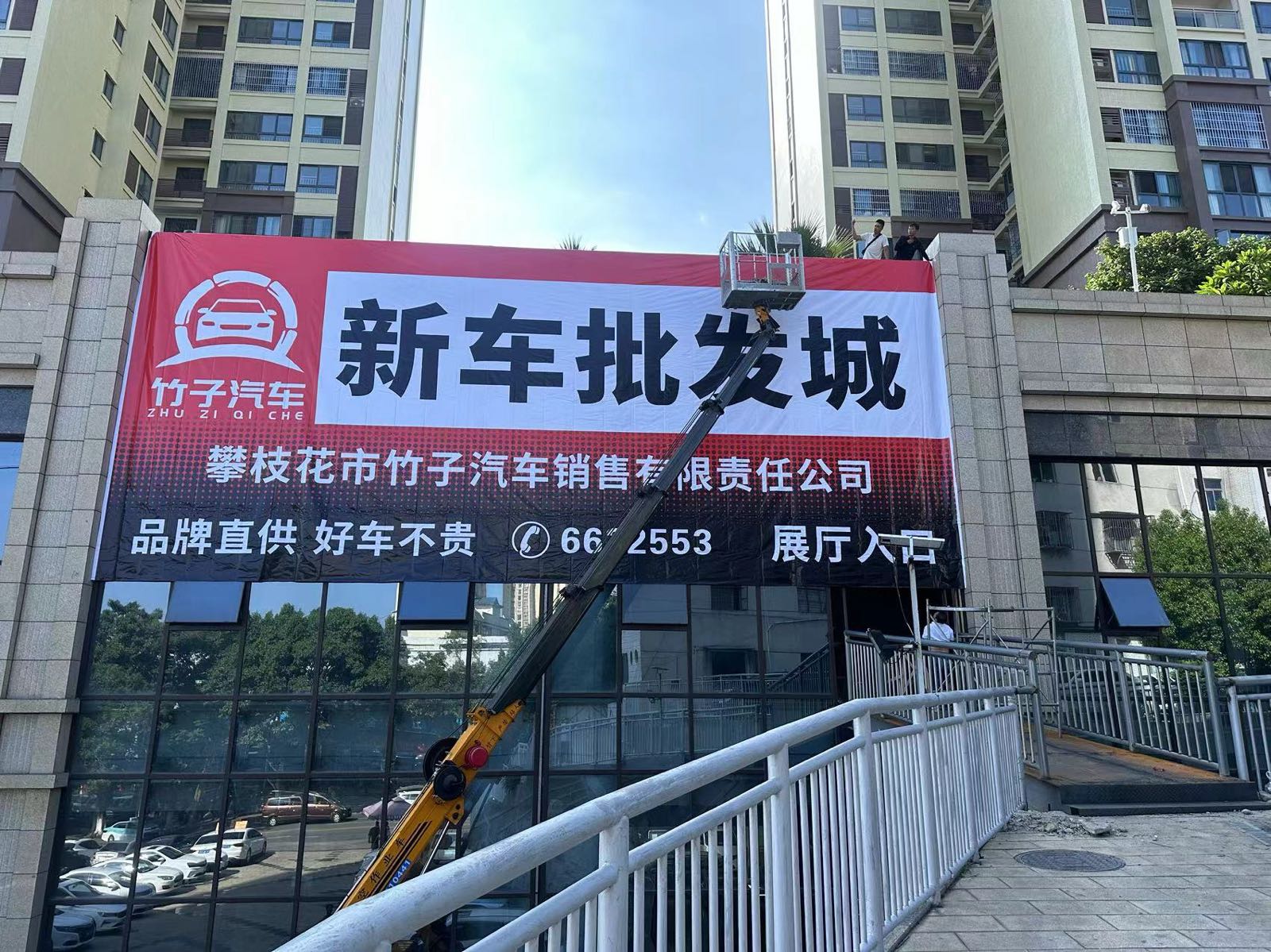 攀枝花市竹子汽车销售有限责任公司