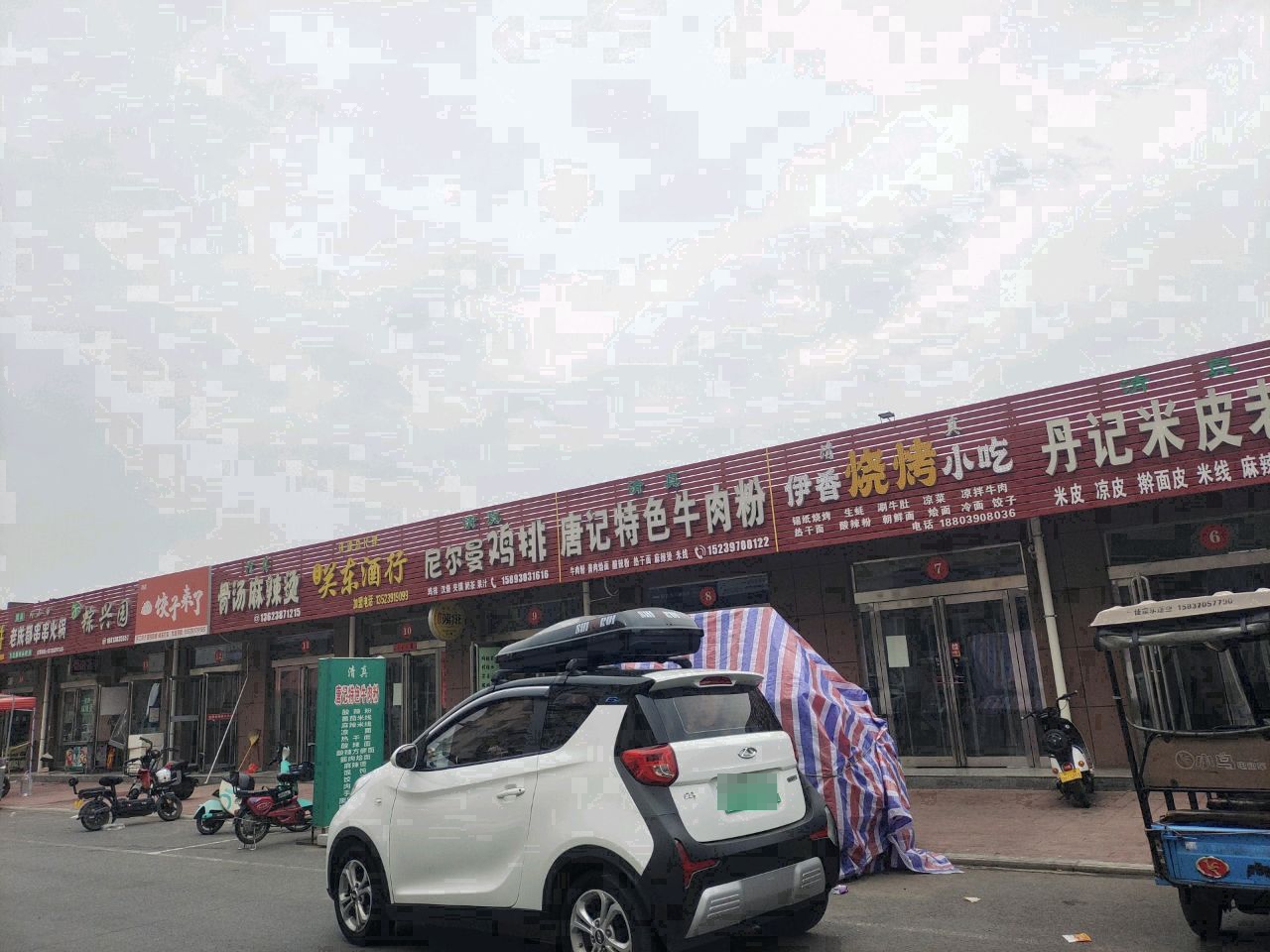清真唐记特色牛肉粉