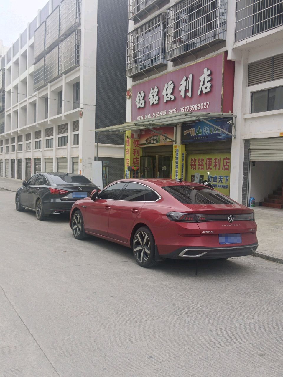 铭铭便利店(公园路店)