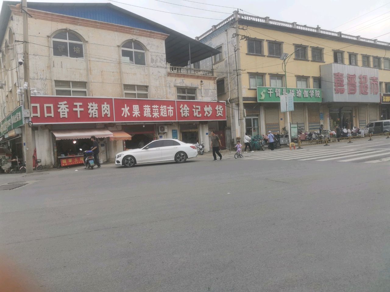 南山水果蔬菜超市
