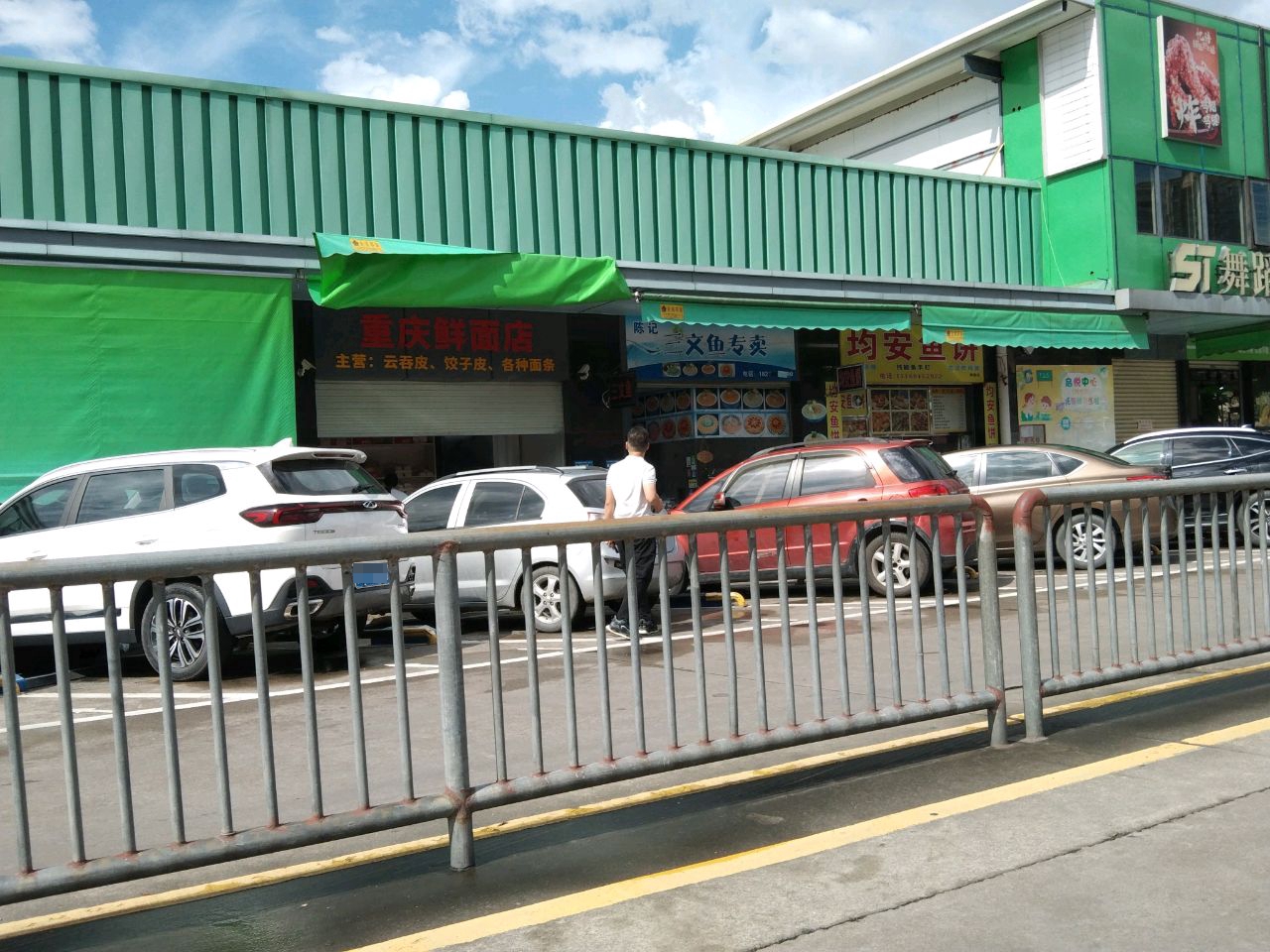 均安鱼饼(群星店)