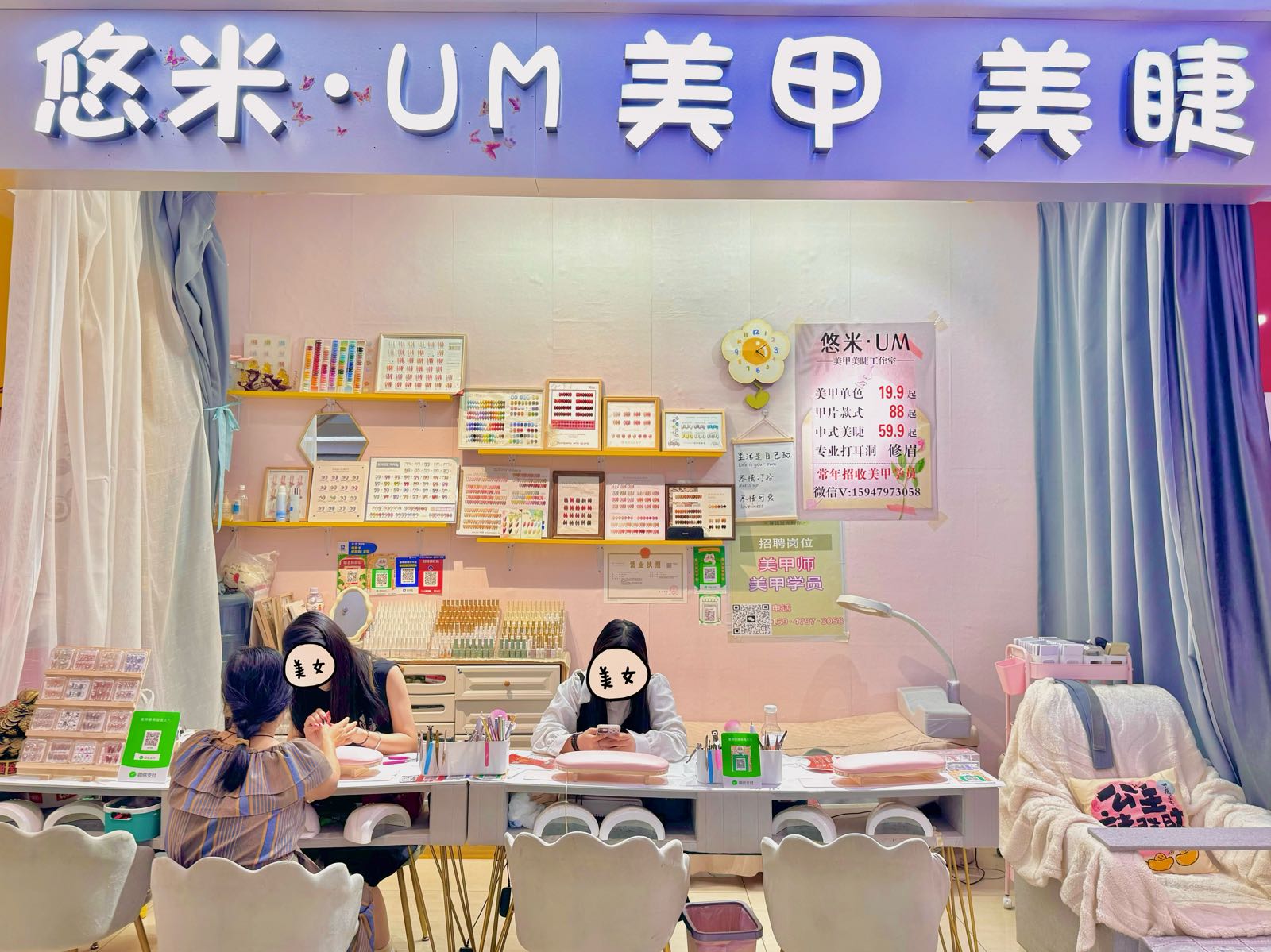 悠米·UM美甲