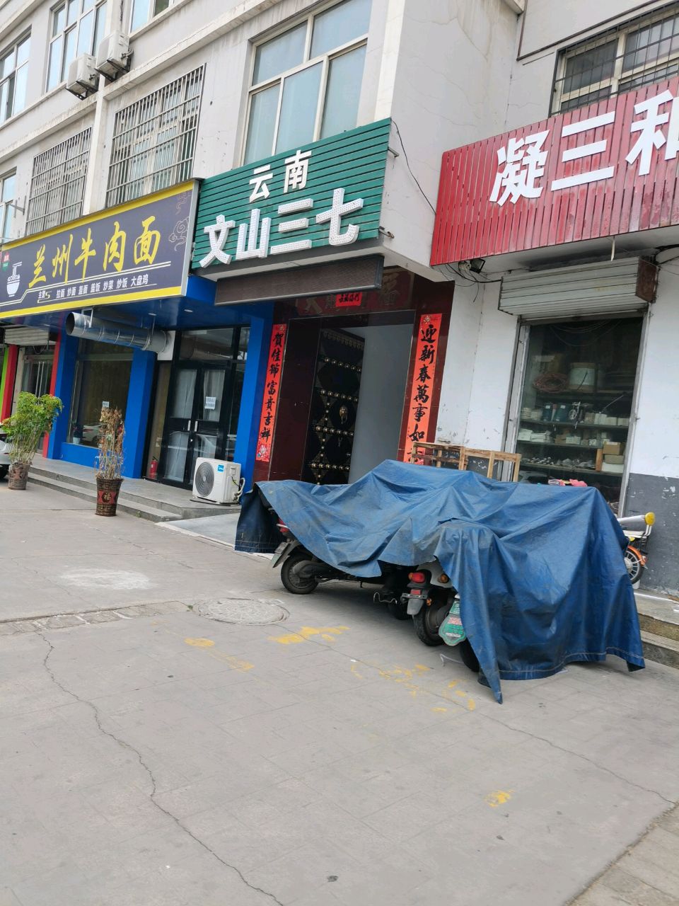 清真兰州牛肉拉面(晋都路店)