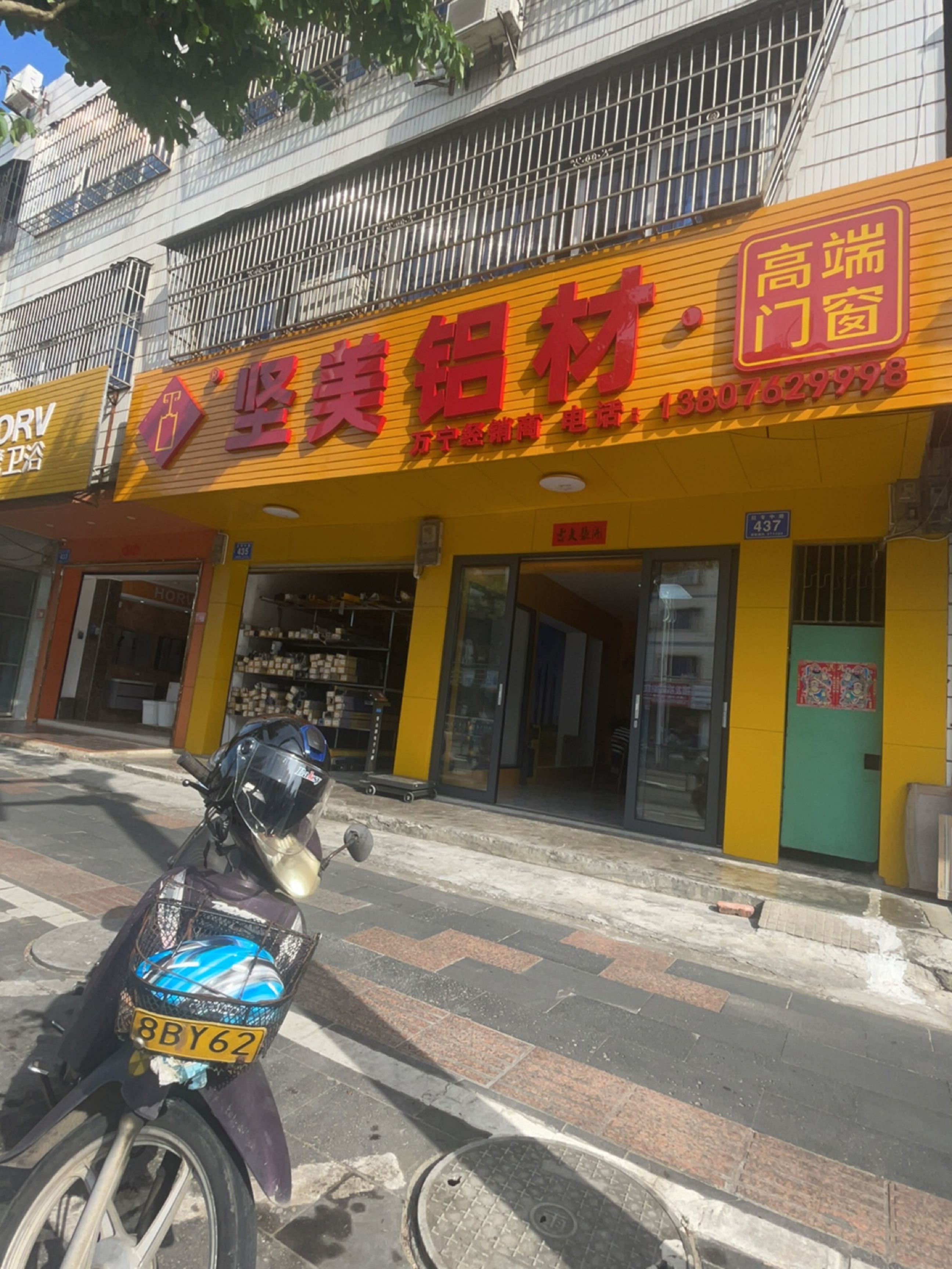 汉鹭卫浴(红专中路店)