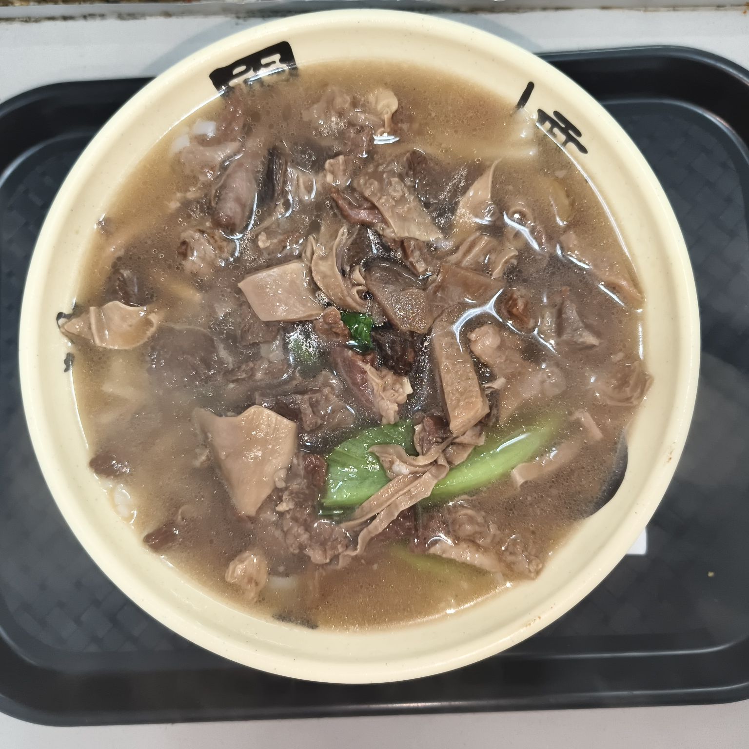 芸姐牛肉海鲜石碗粉