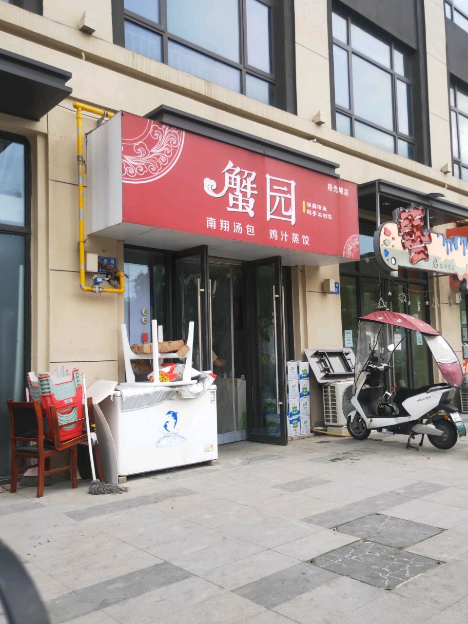 蟹园(延安南路店)