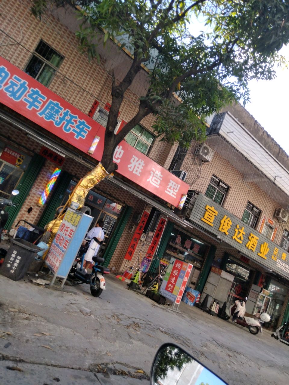 她雅造型(解放南路店)